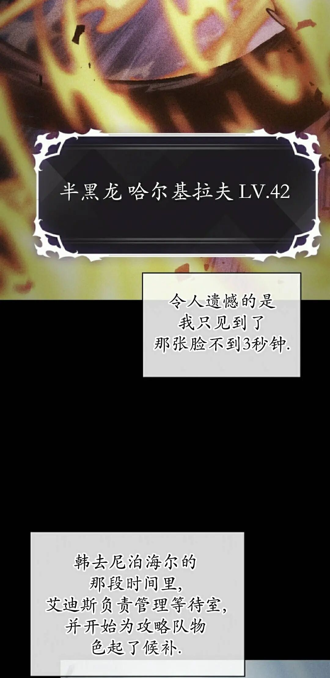 第161话 第28页