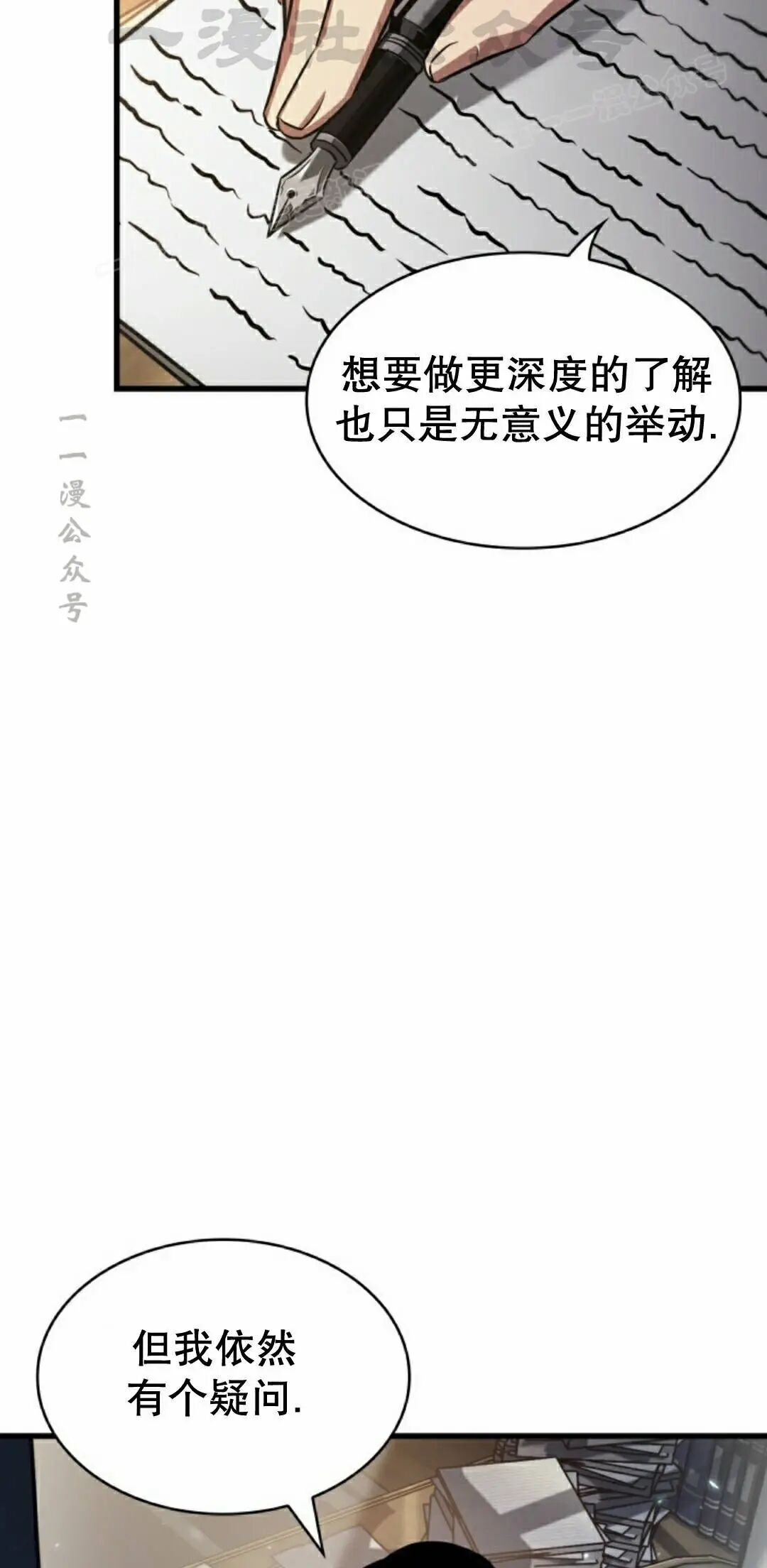 第161话 第44页