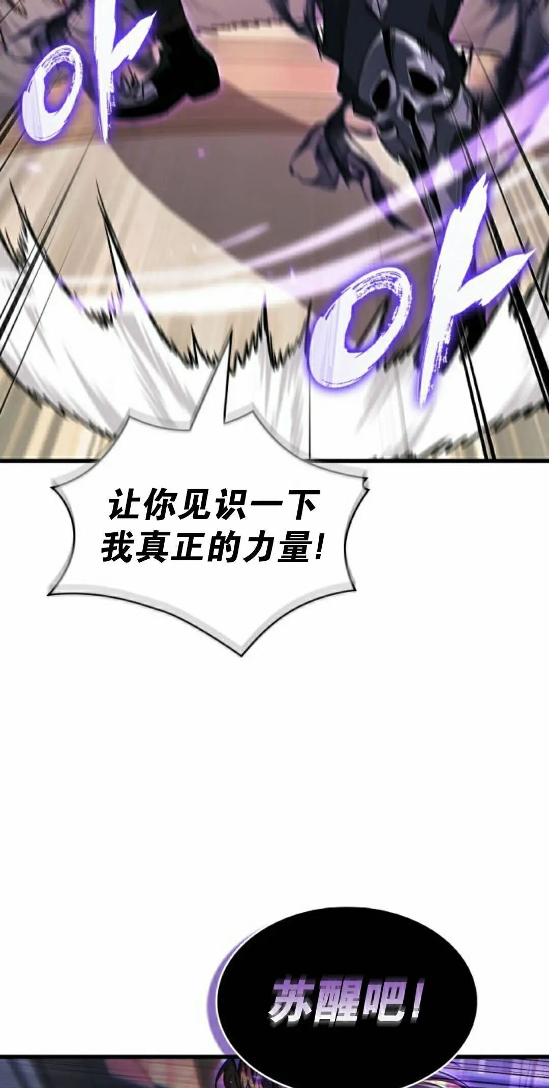 第161话 第52页