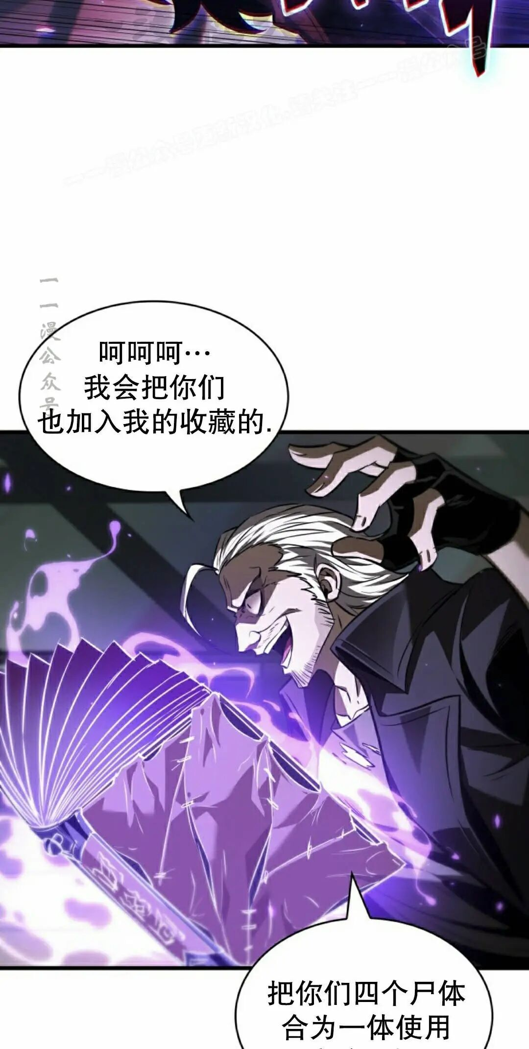 第161话 第54页