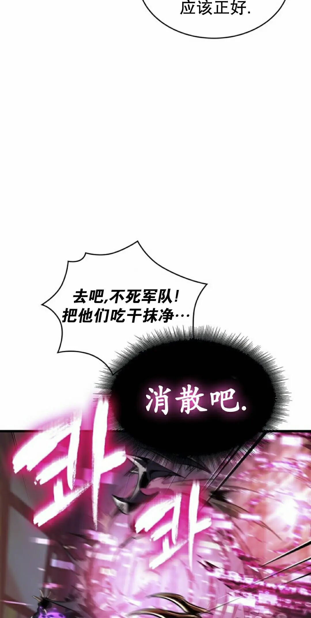 第161话 第55页
