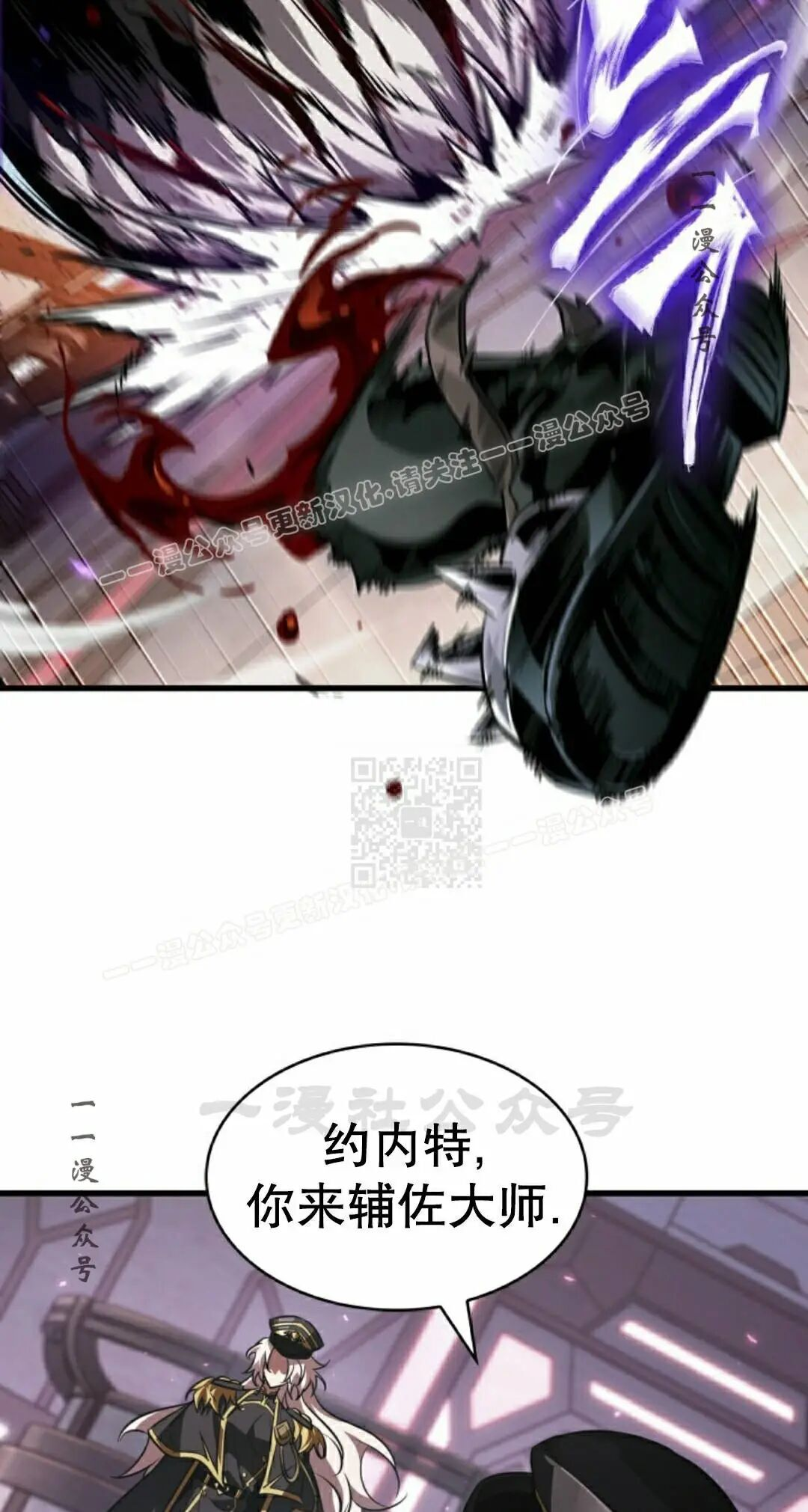 第161话 第67页