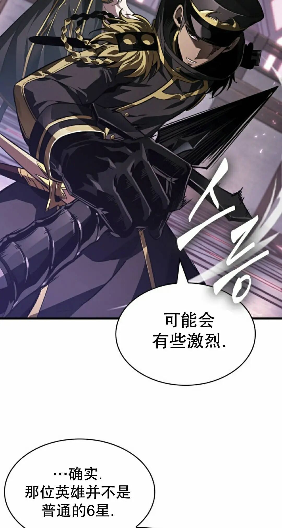 第161话 第68页