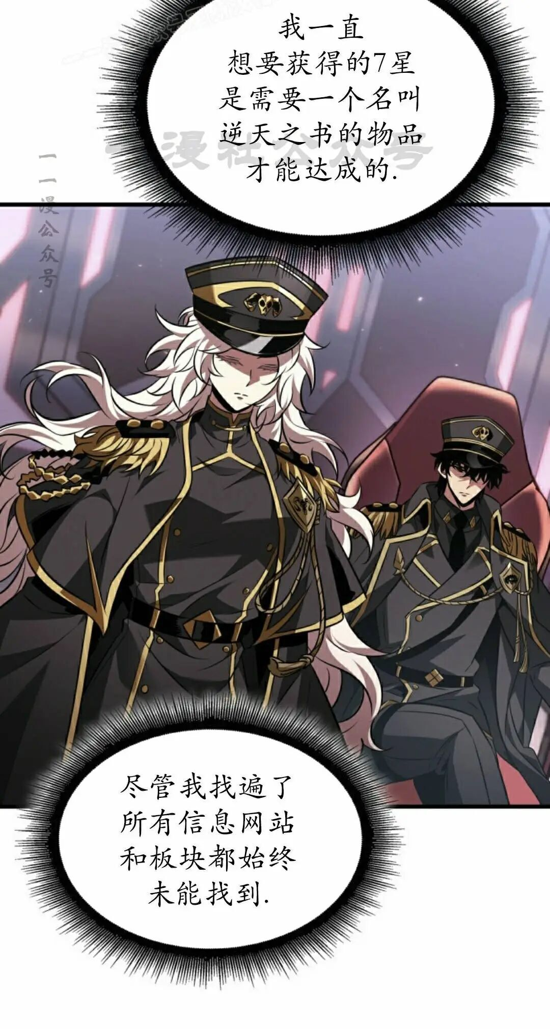 第161话 第70页