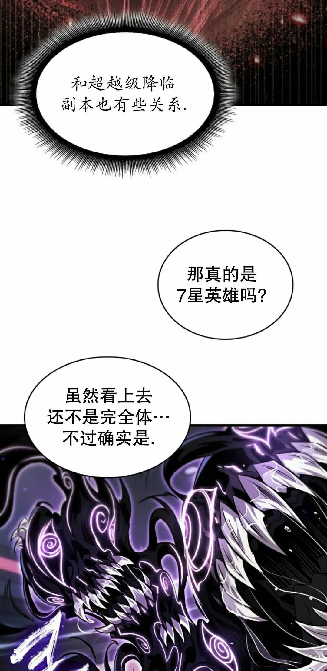第161话 第72页