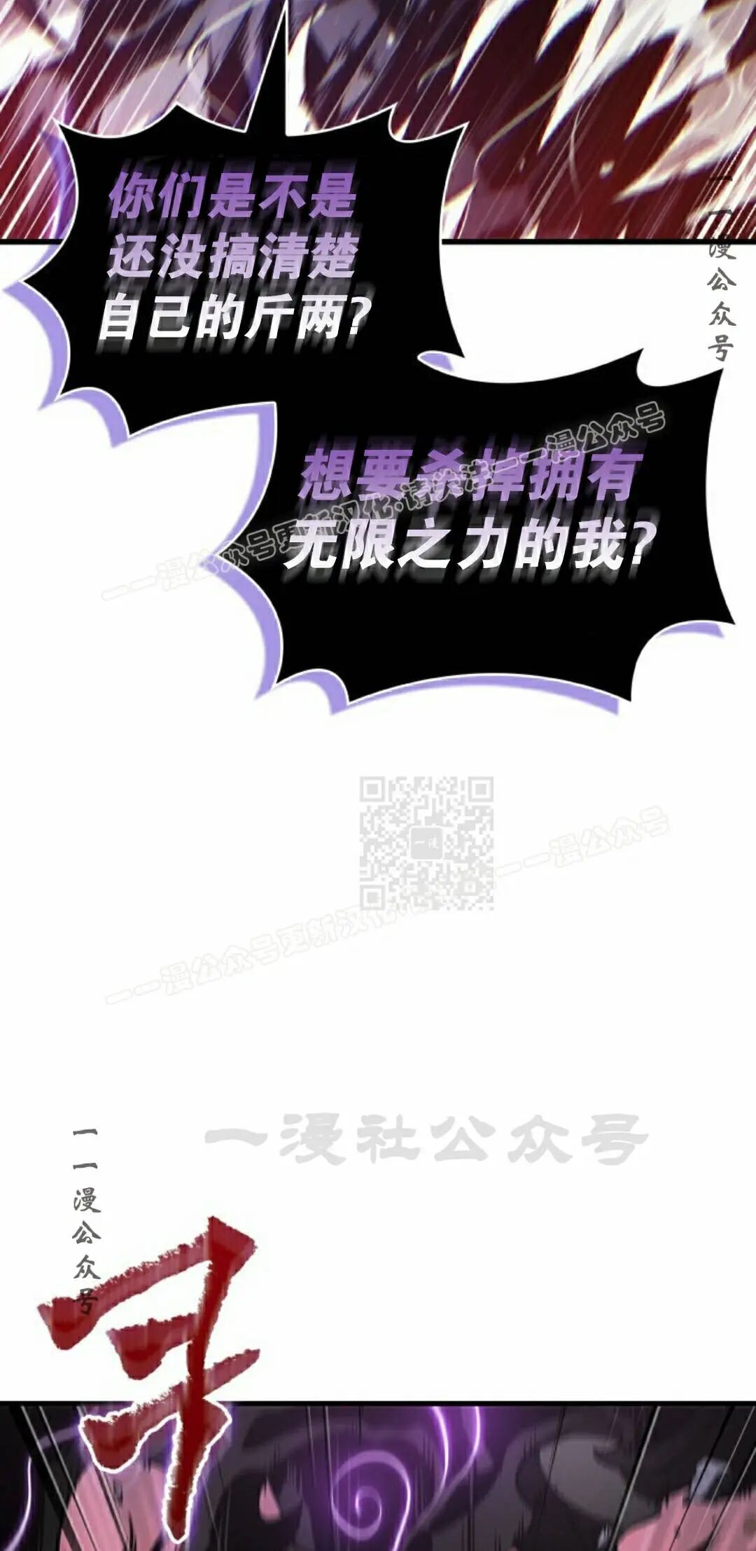 第161话 第77页