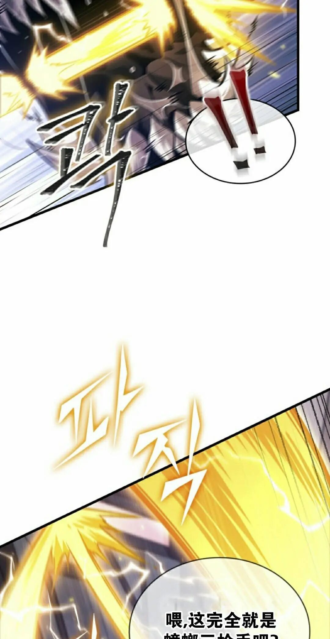 第161话 第92页