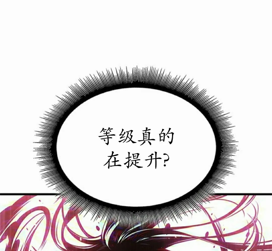 第161话 第105页