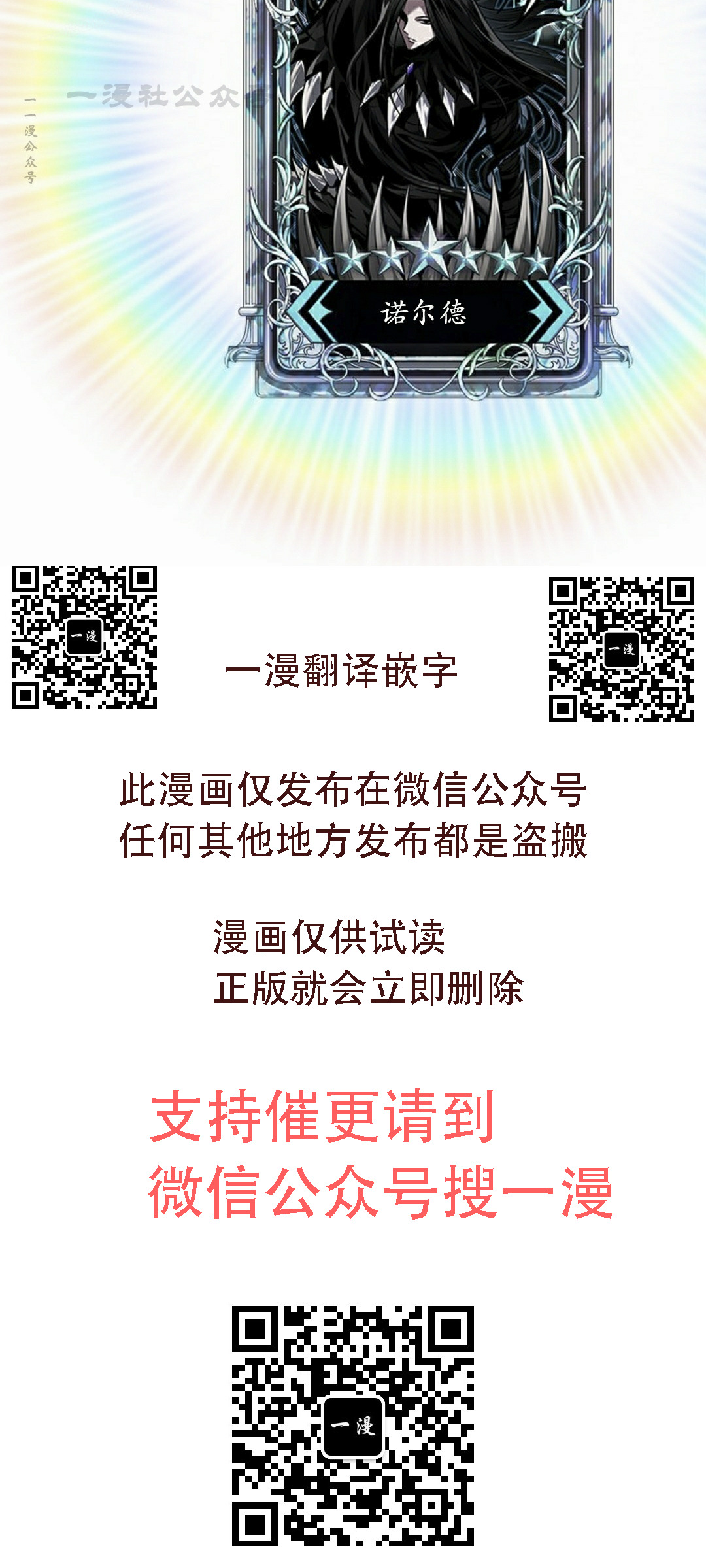 第161话 第110页