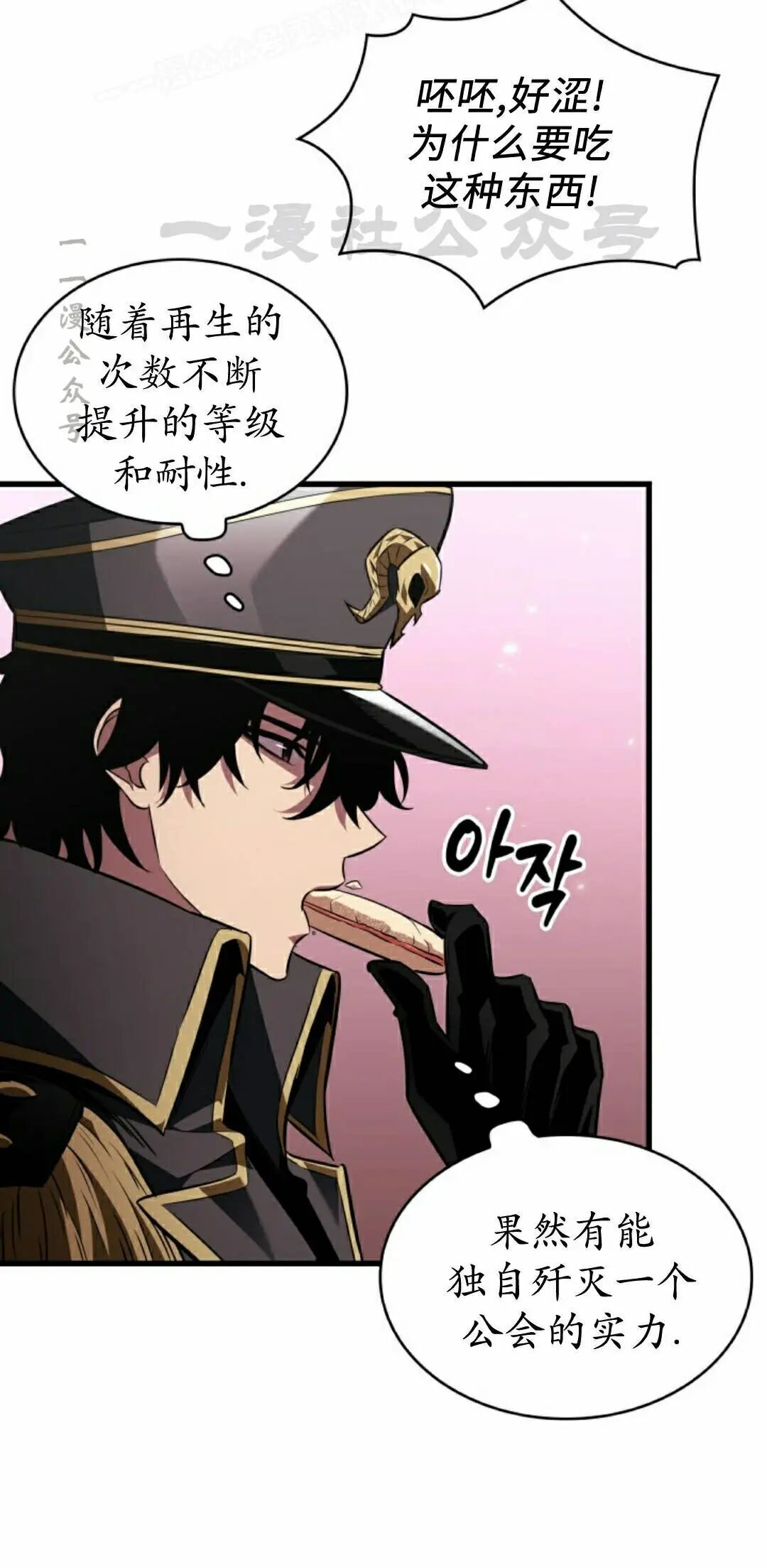 第162话 第10页