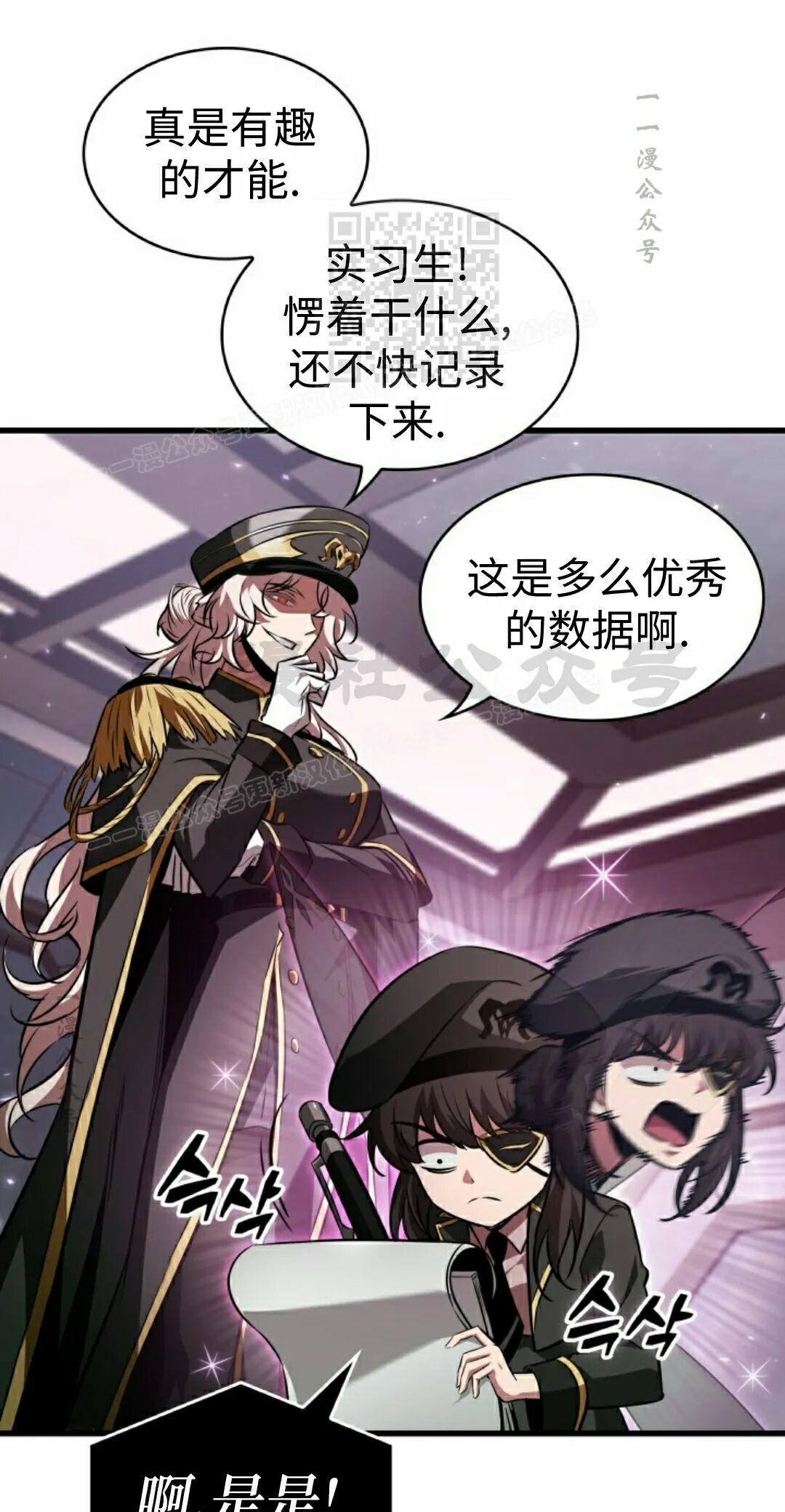 第162话 第21页