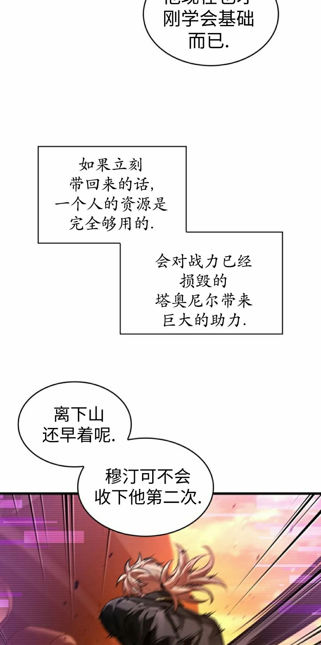 第162话 第52页