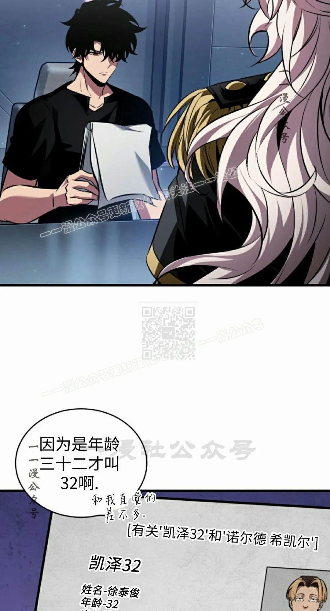 第162话 第67页