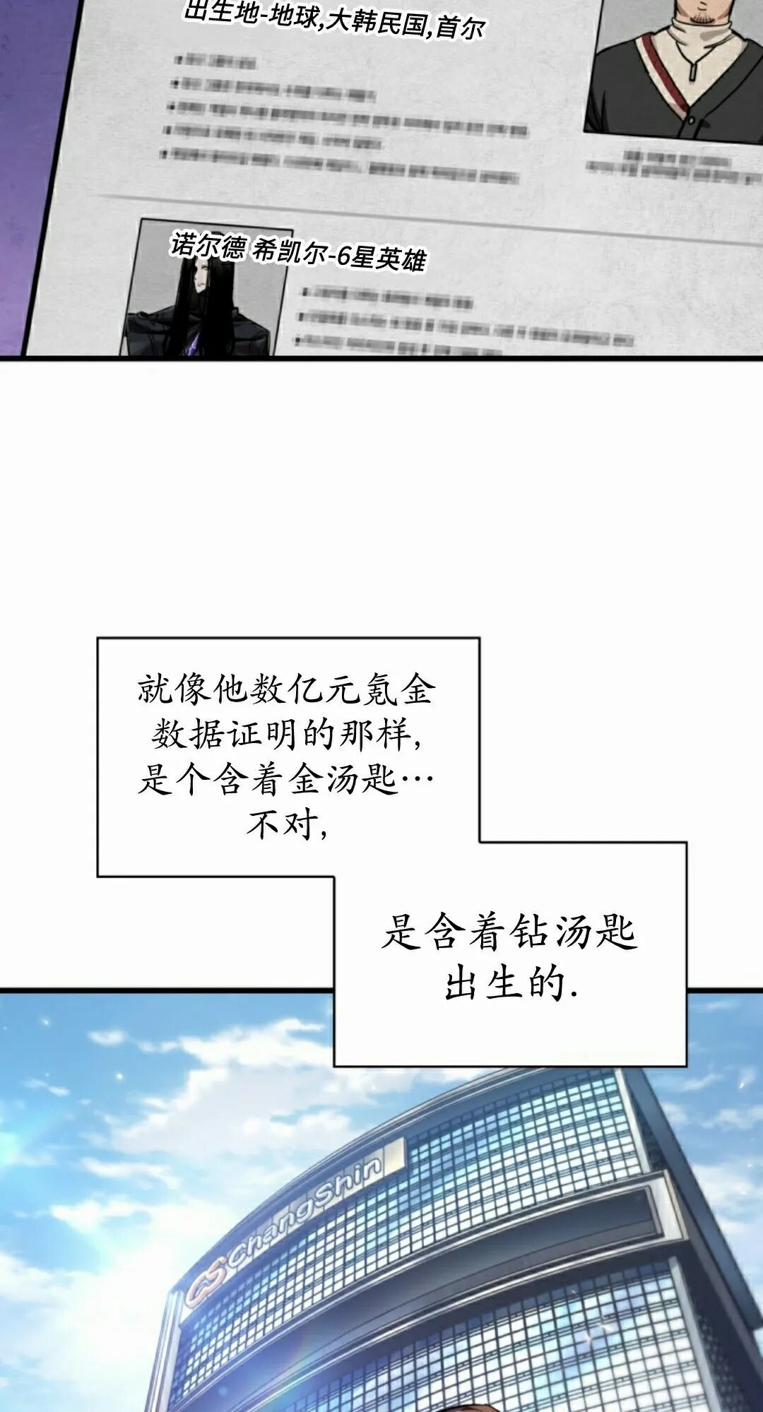 第162话 第68页