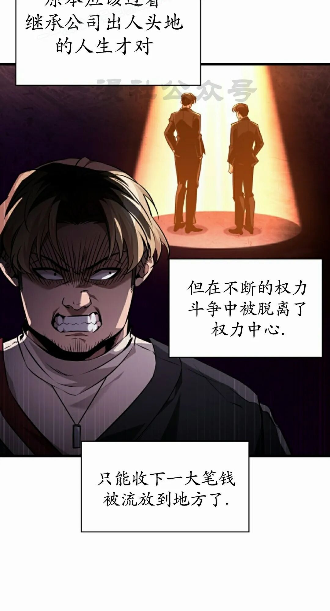 第162话 第70页