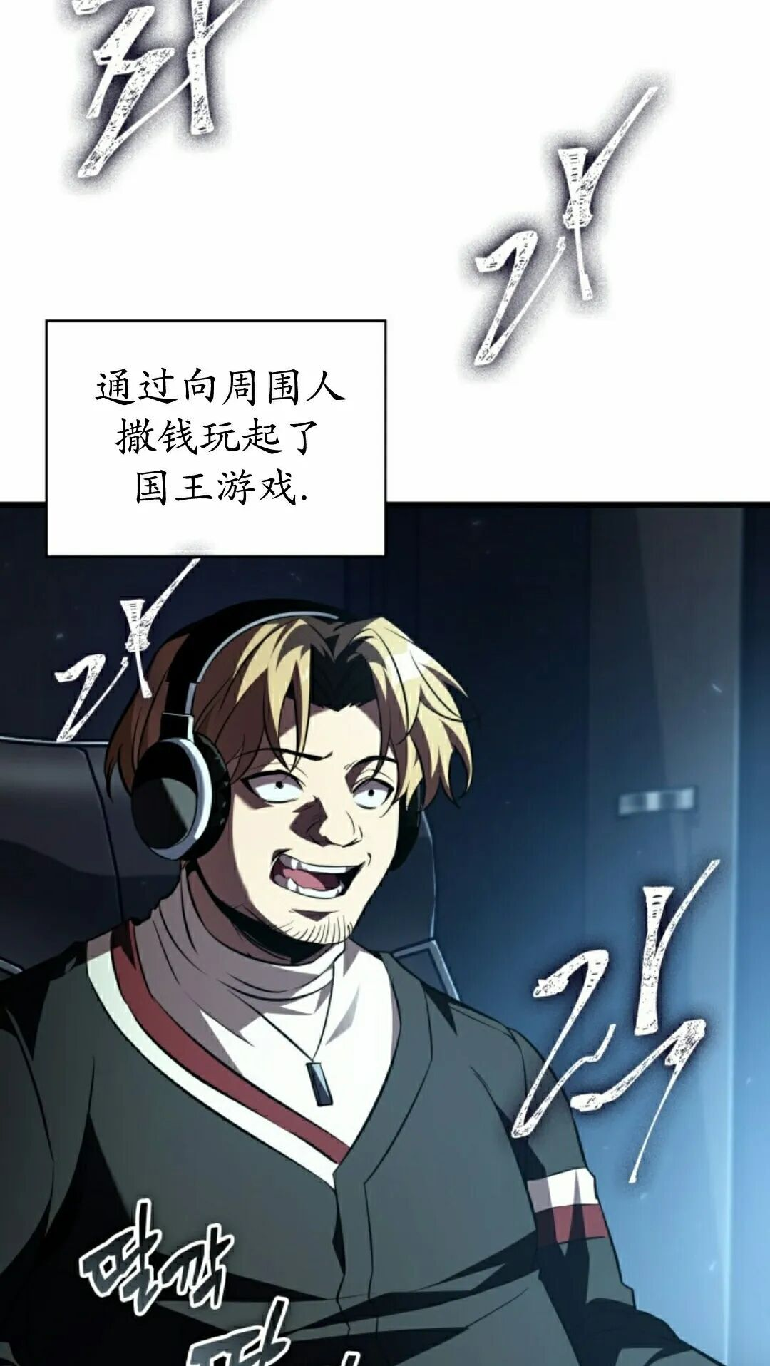 第162话 第72页