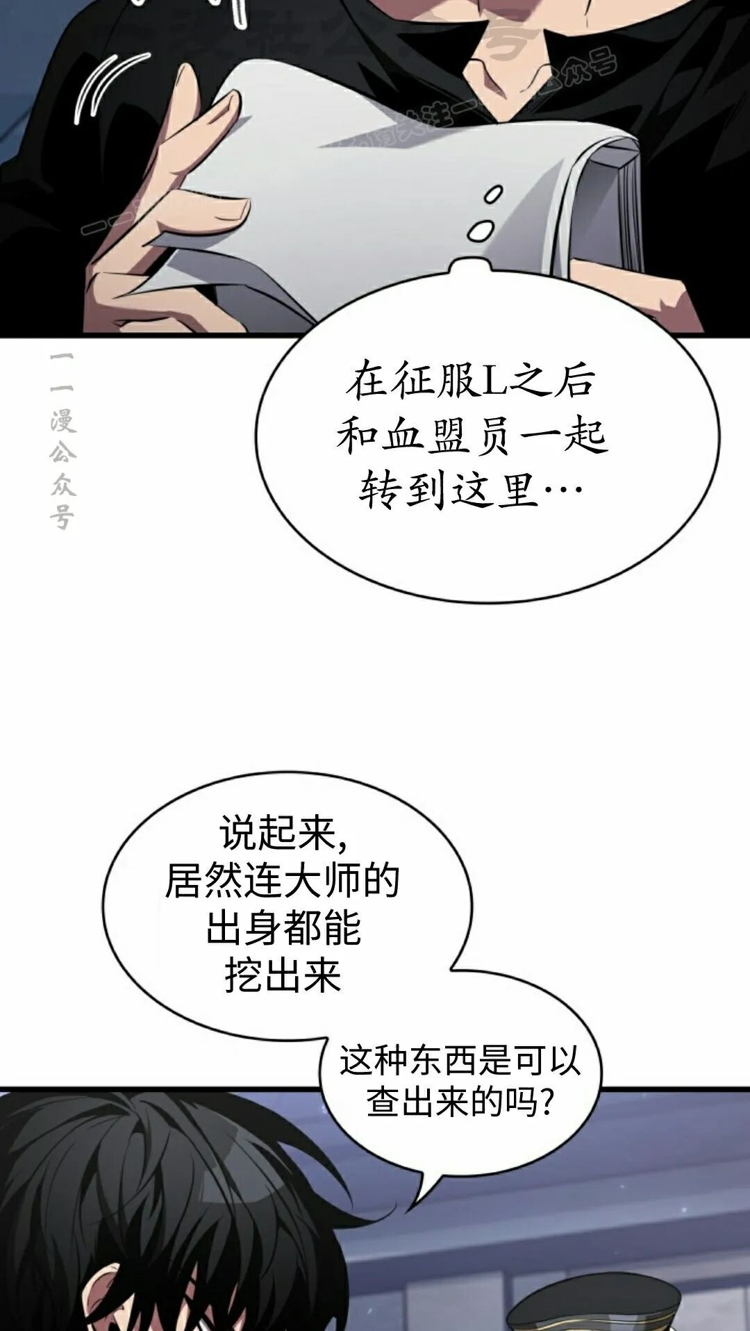 第162话 第74页