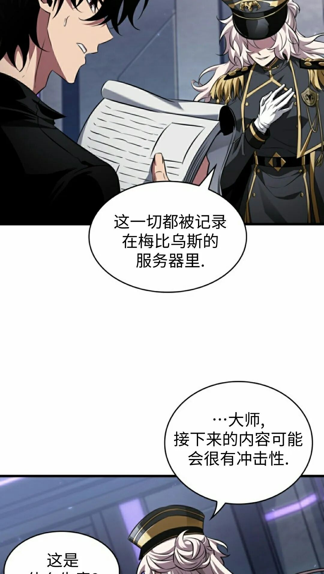第162话 第75页