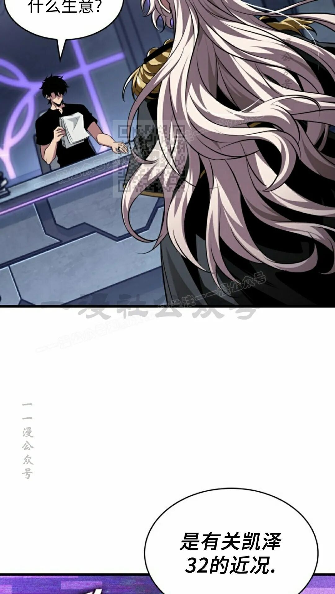 第162话 第76页