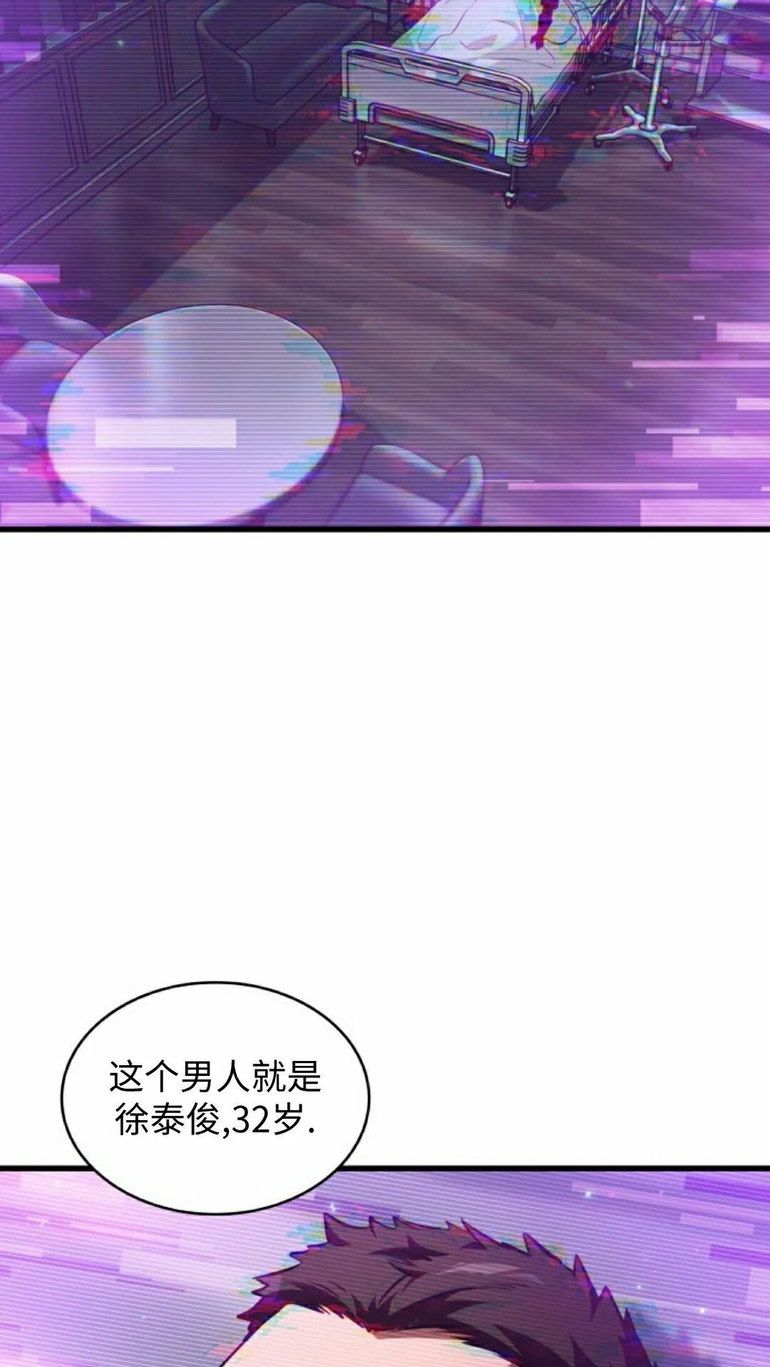 第162话 第78页