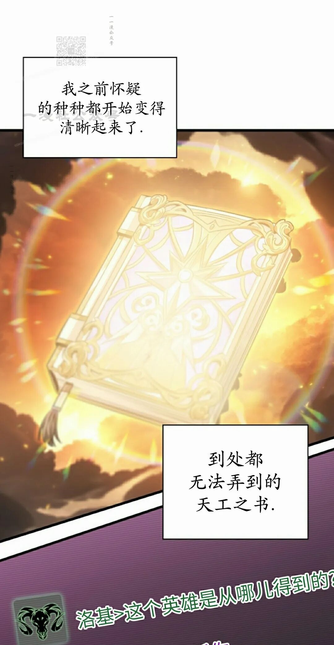 第162话 第81页