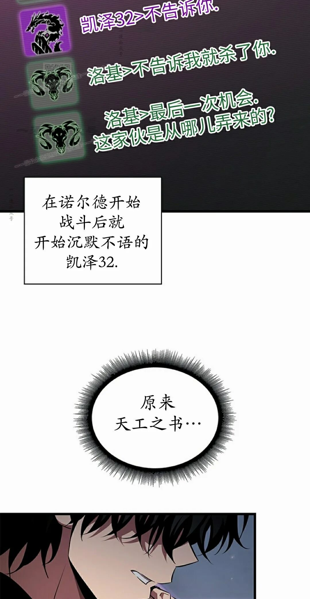 第162话 第82页