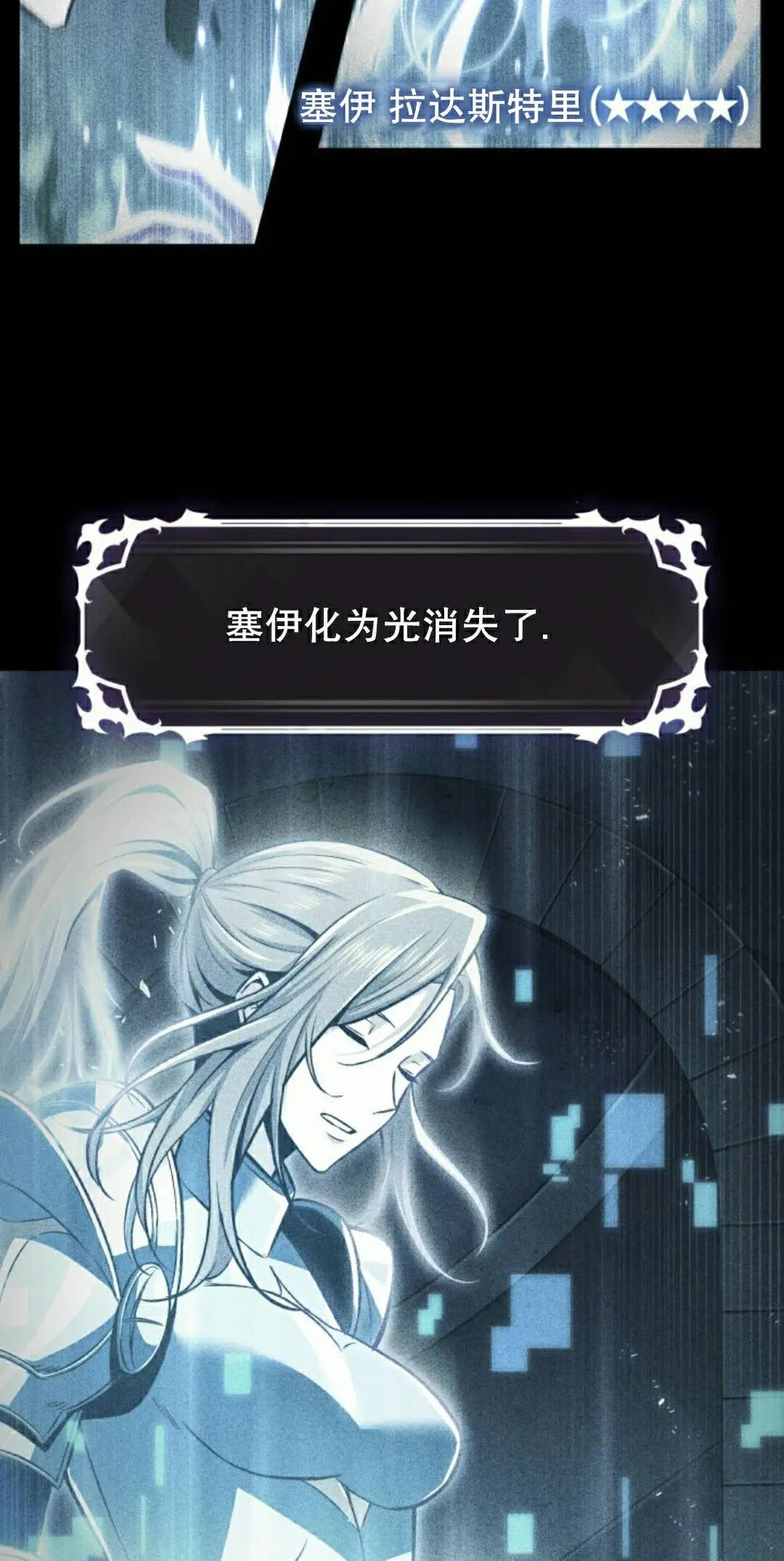 第163话 第8页