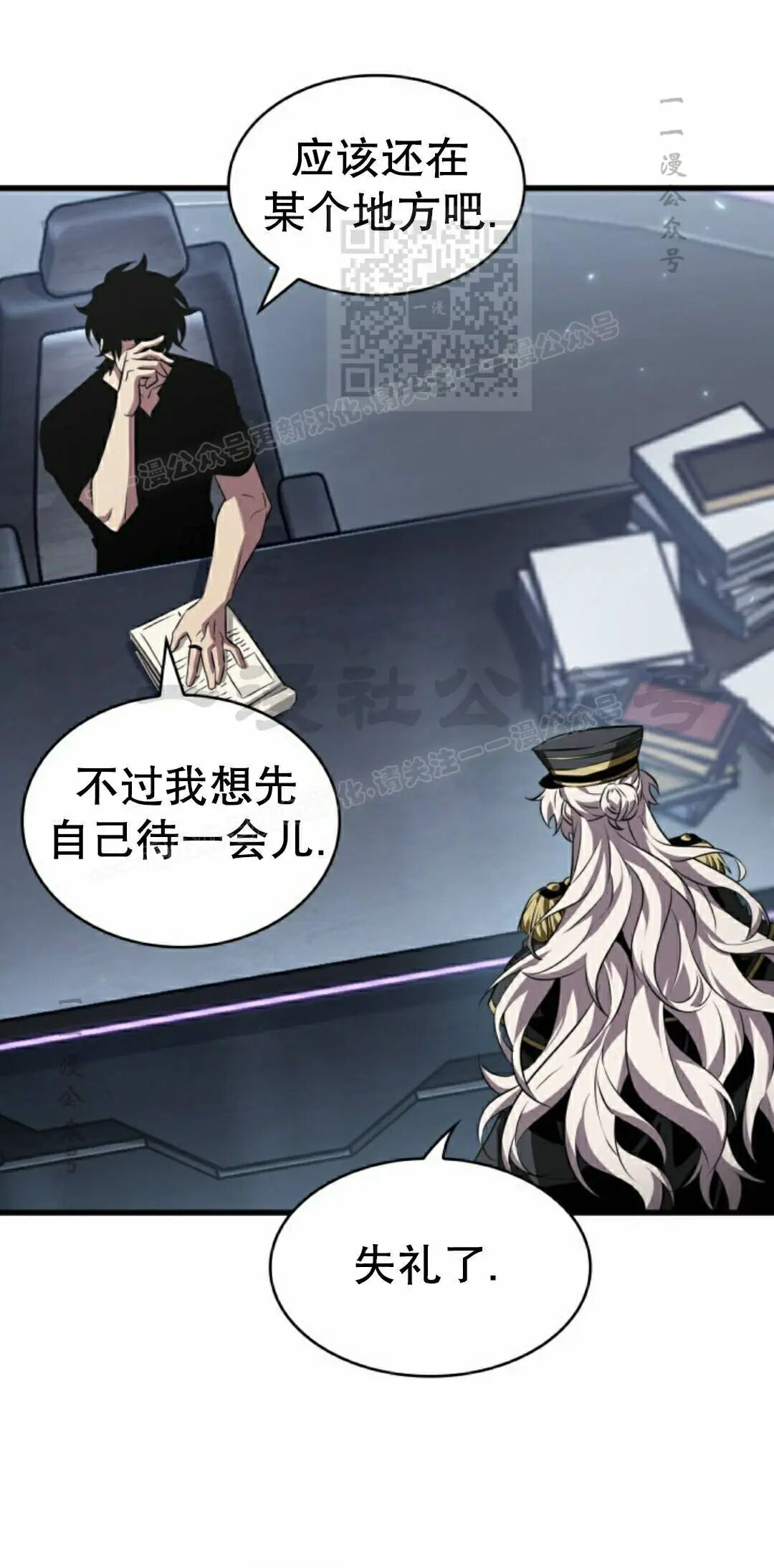 第163话 第11页