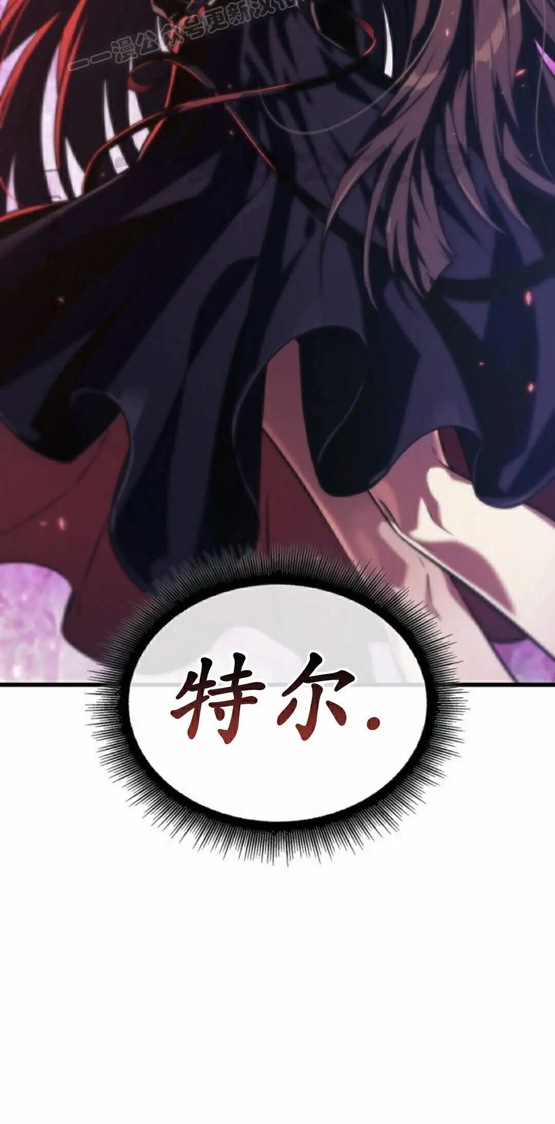 第163话 第20页