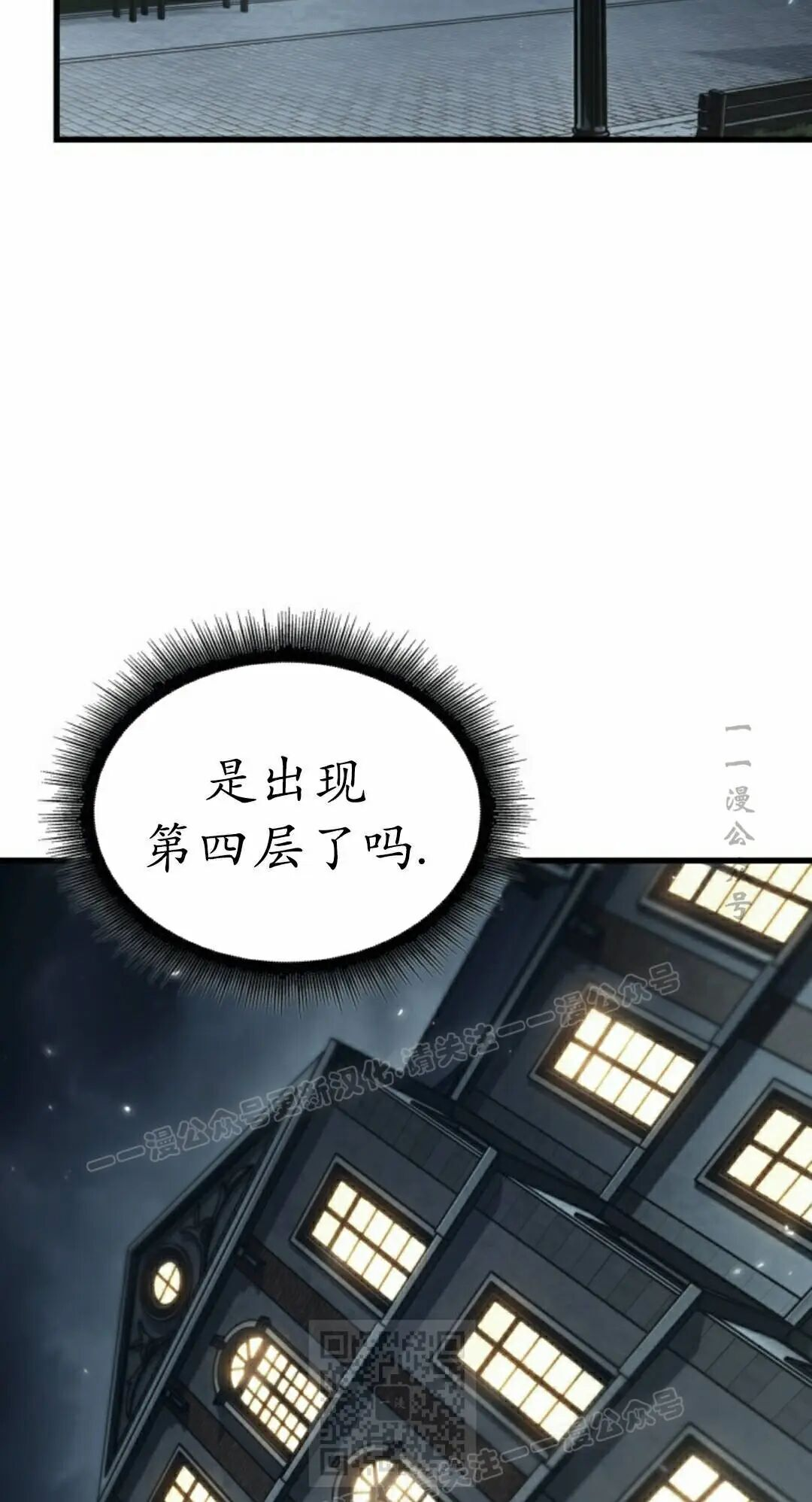 第163话 第29页
