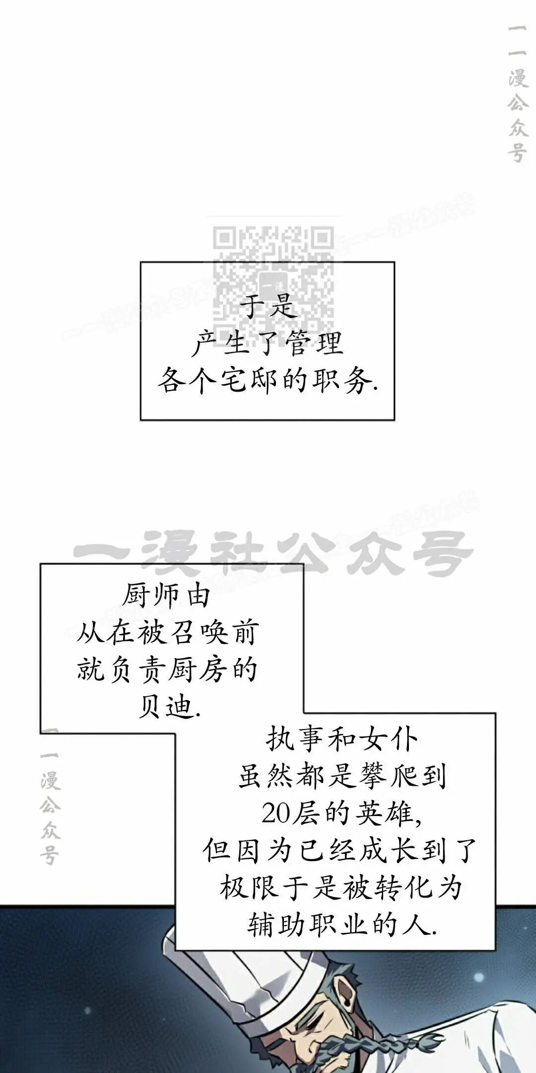 第163话 第36页