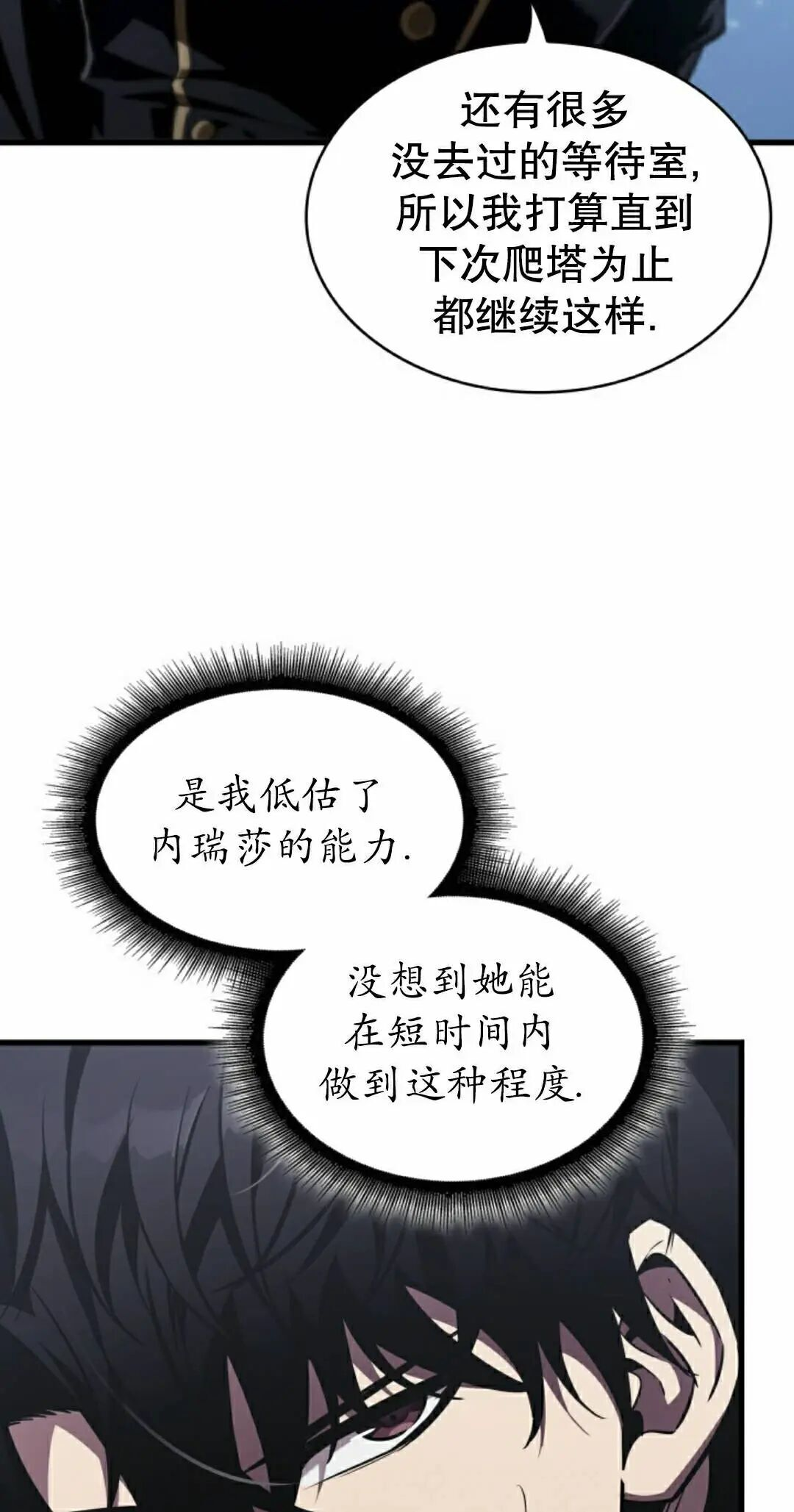 第163话 第45页