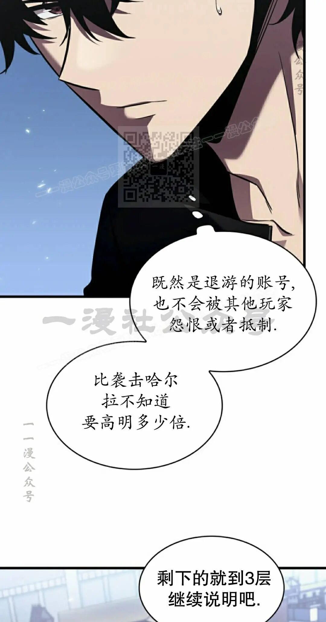 第163话 第46页