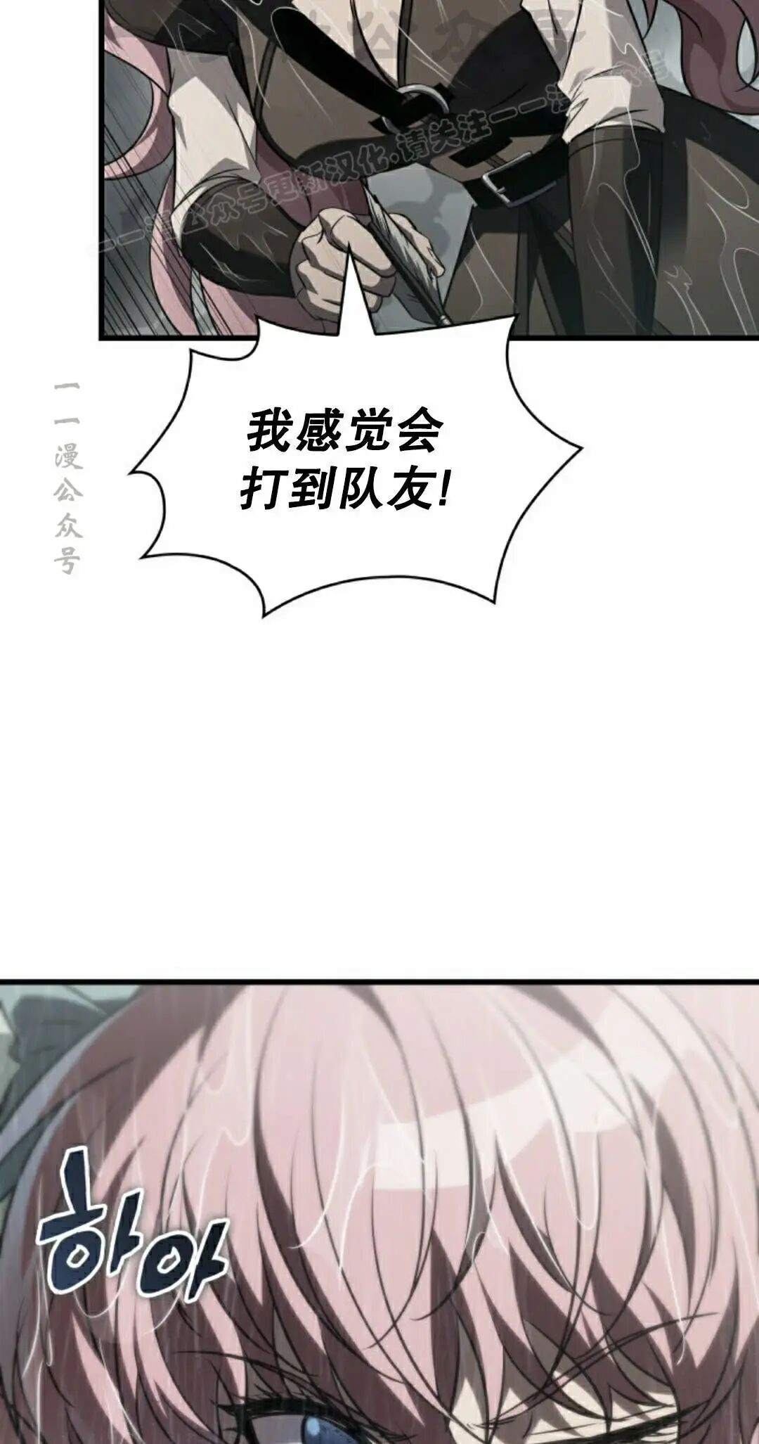 第163话 第54页