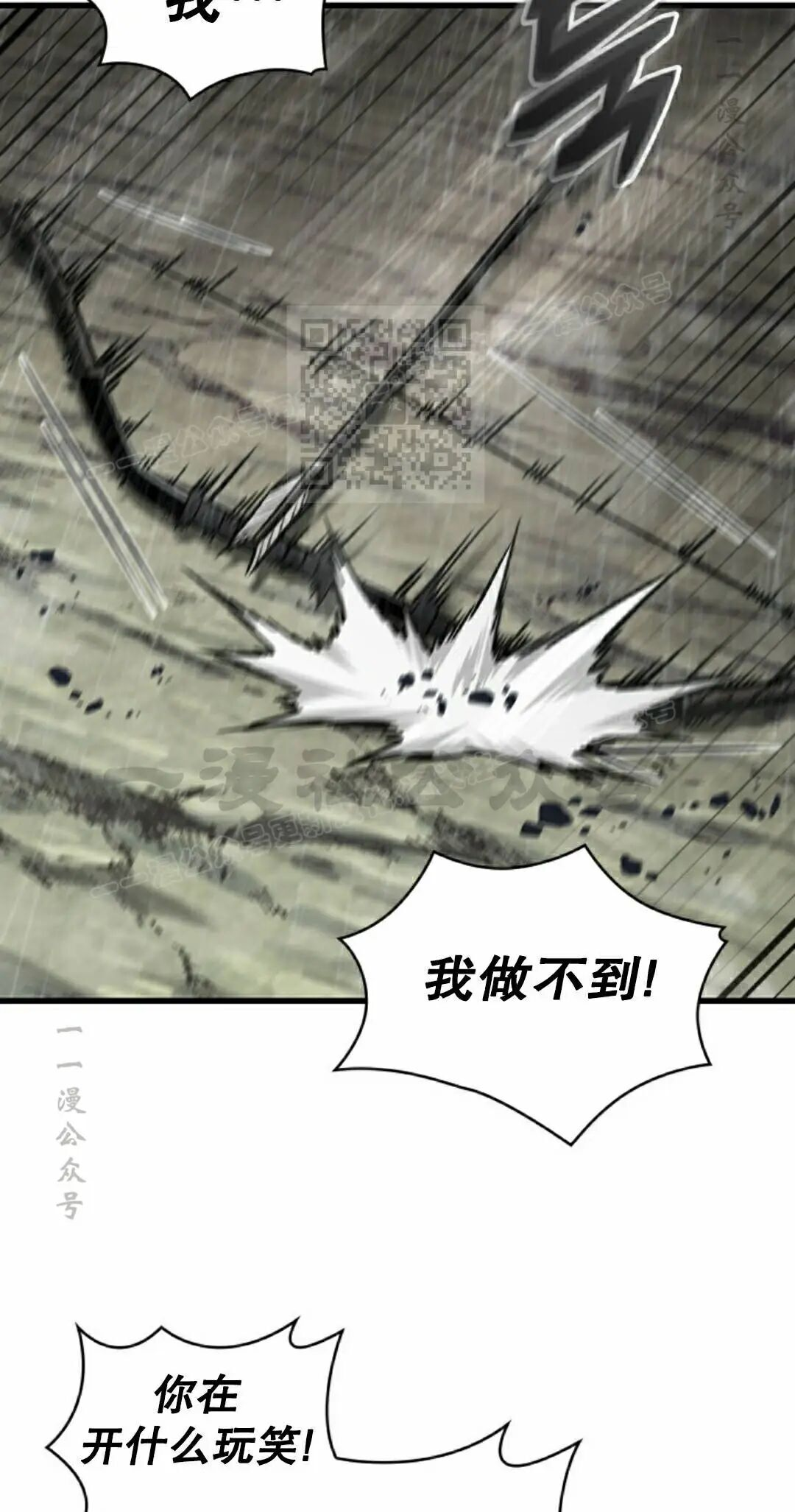 第163话 第56页