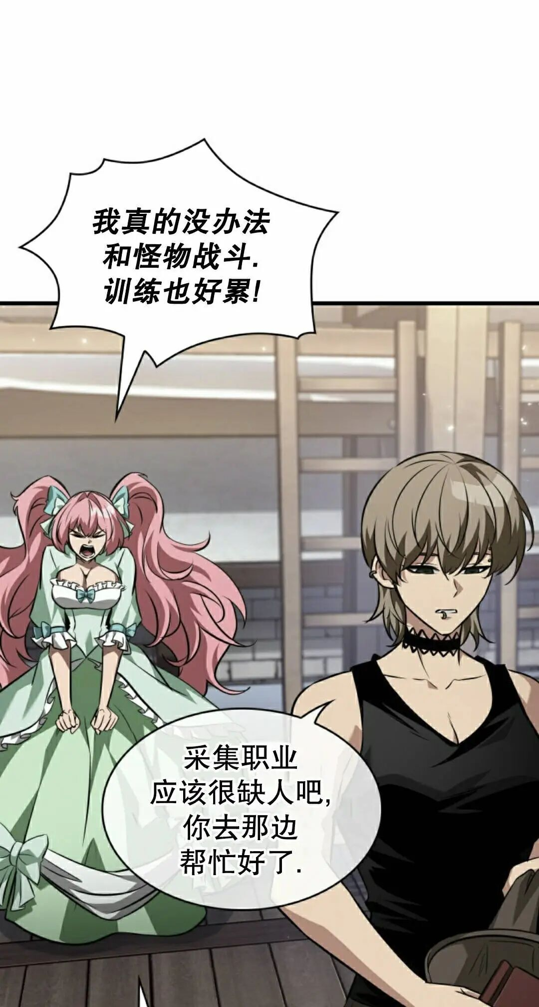 第163话 第62页