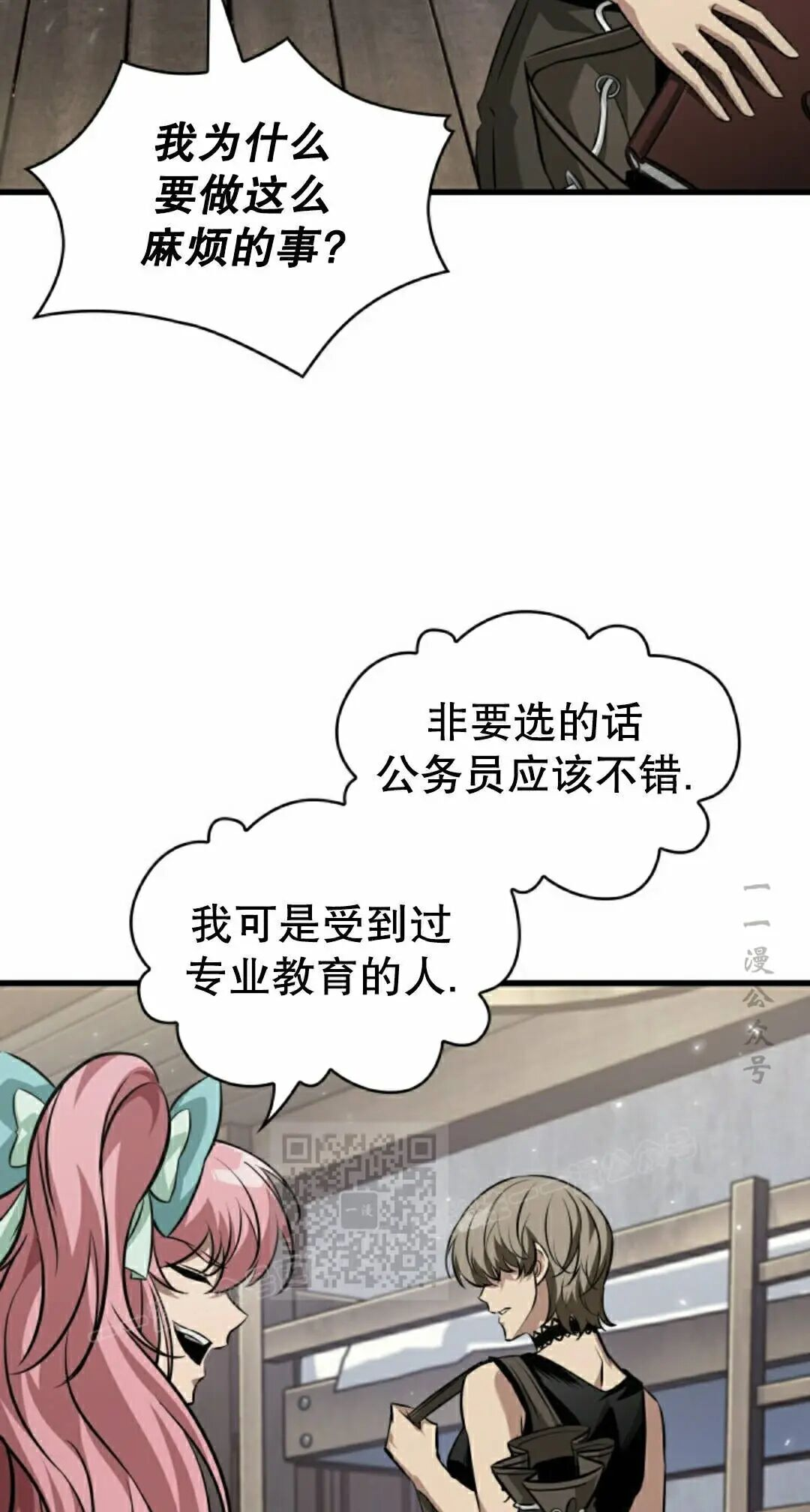 第163话 第63页