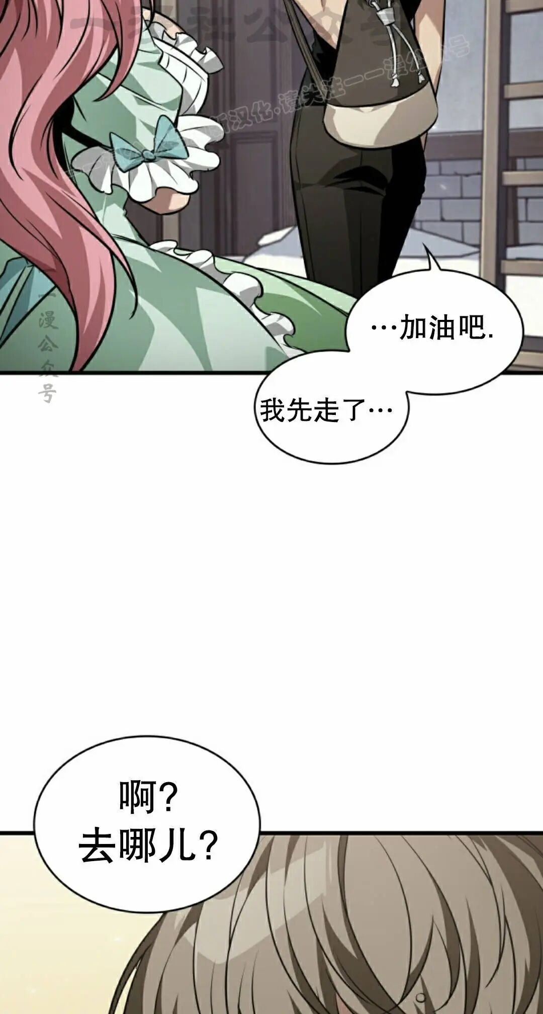 第163话 第64页