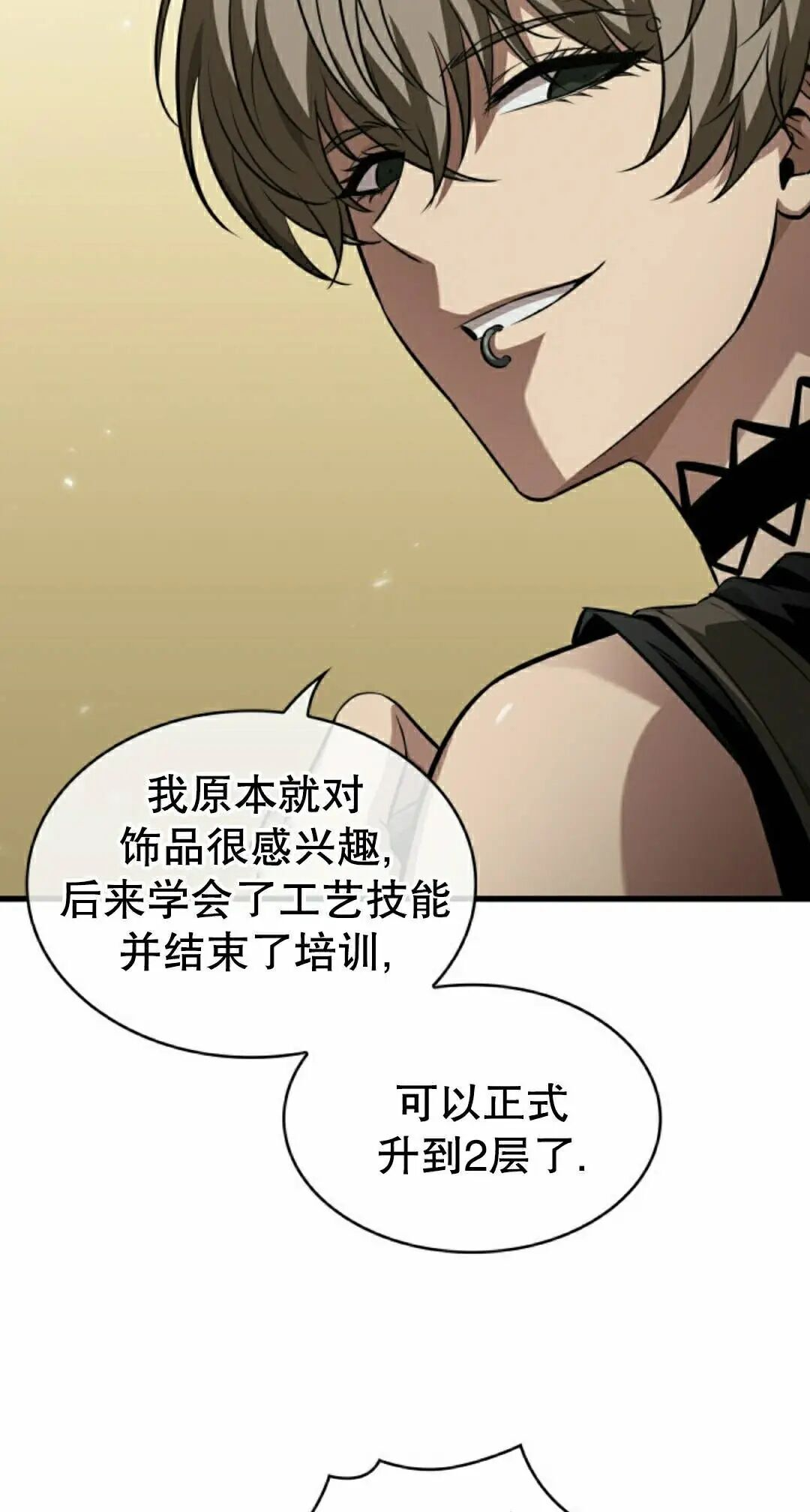 第163话 第65页
