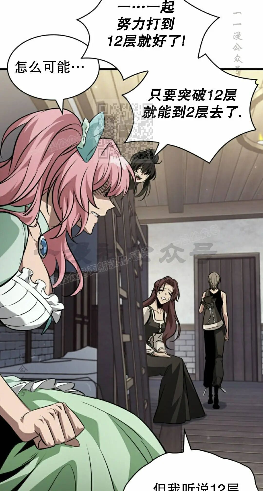 第163话 第66页