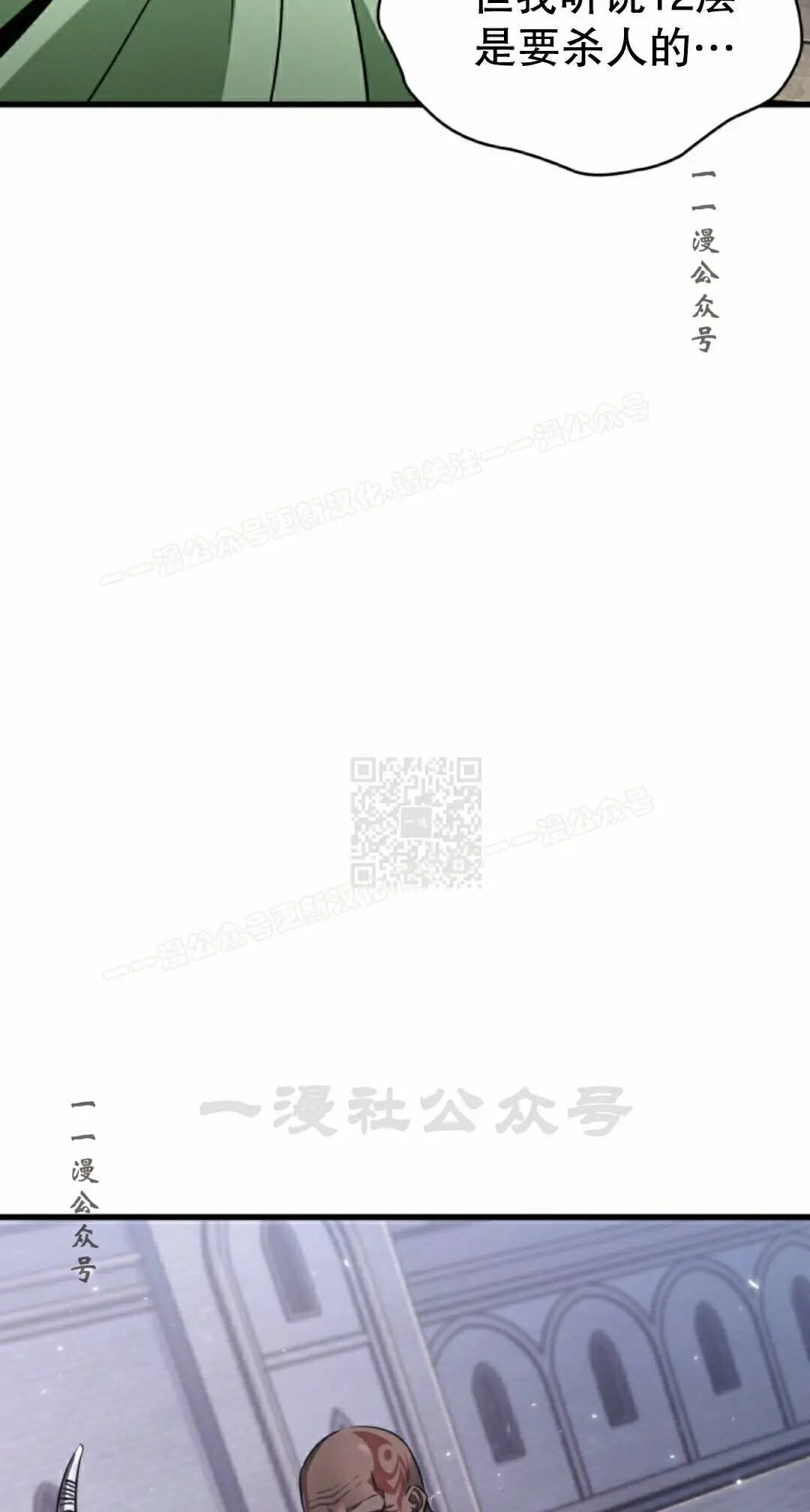 第163话 第67页