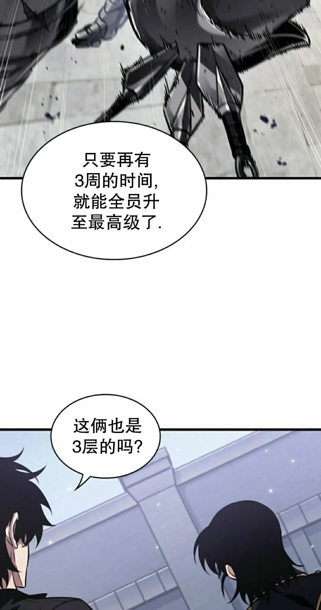 第163话 第72页