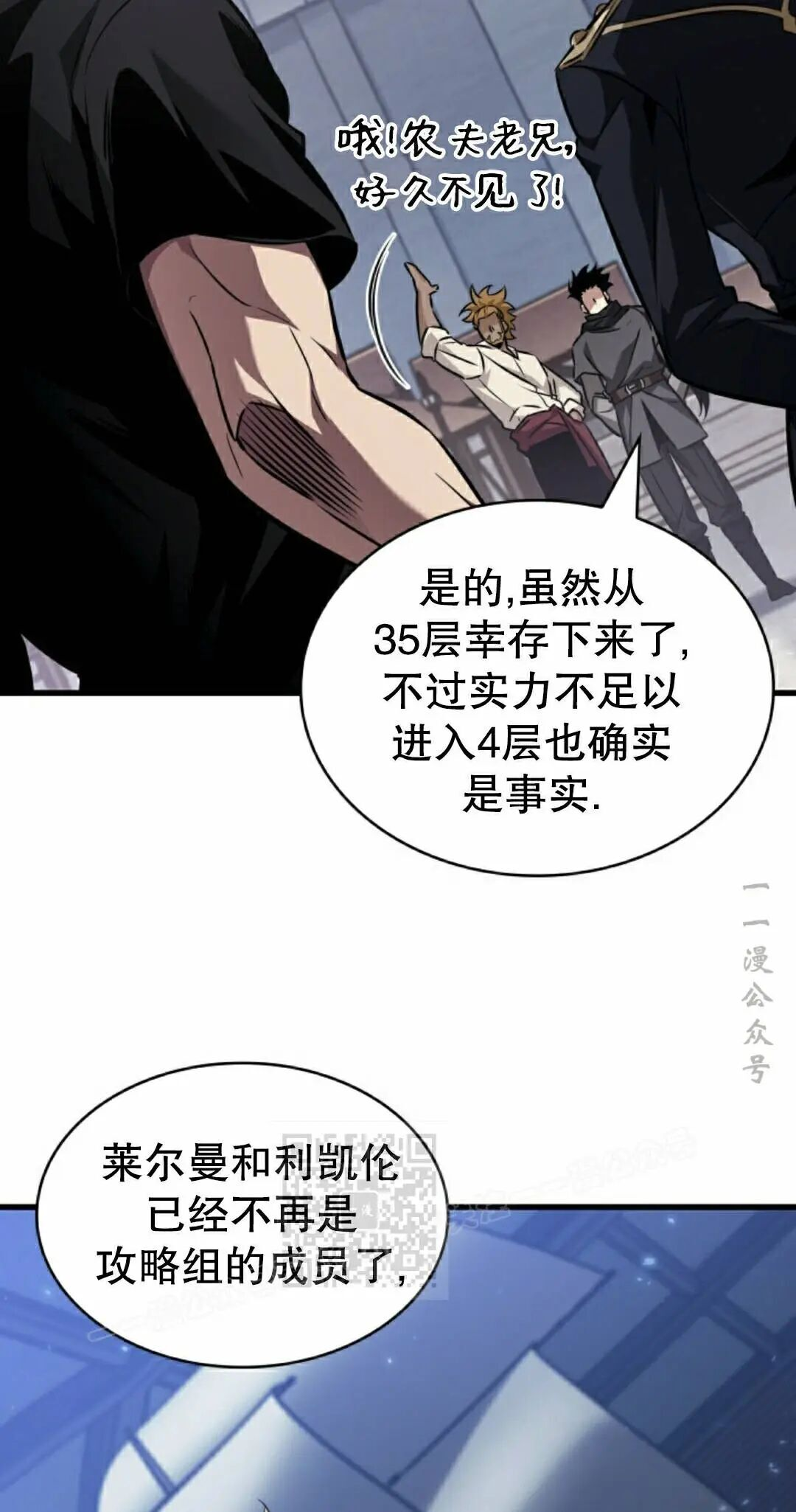 第163话 第73页