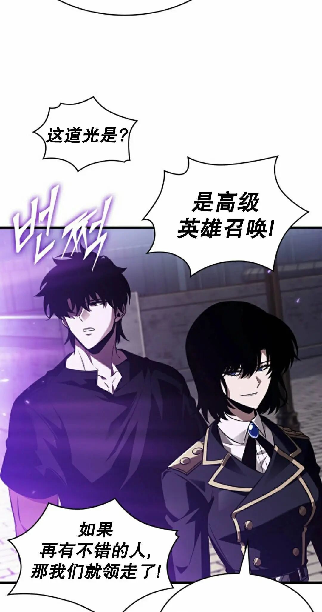 第163话 第75页