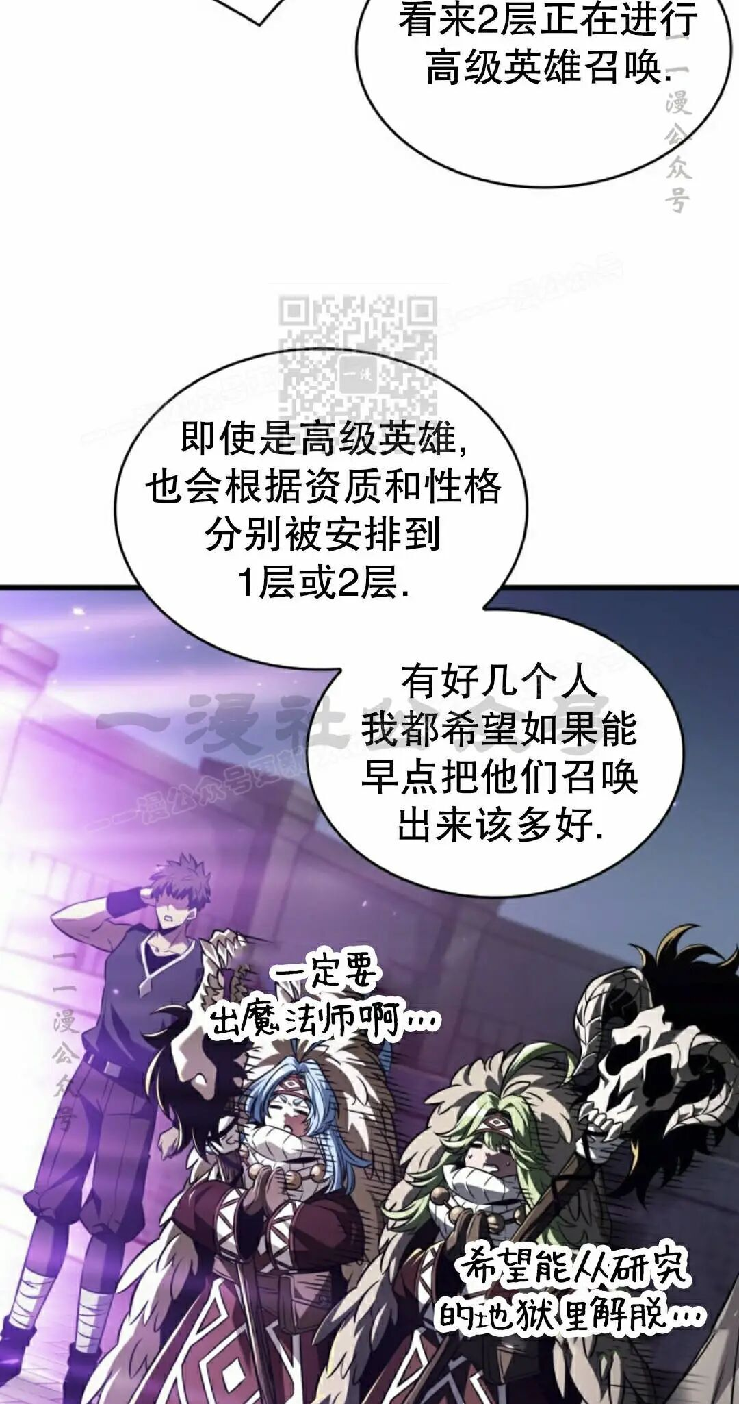 第163话 第76页