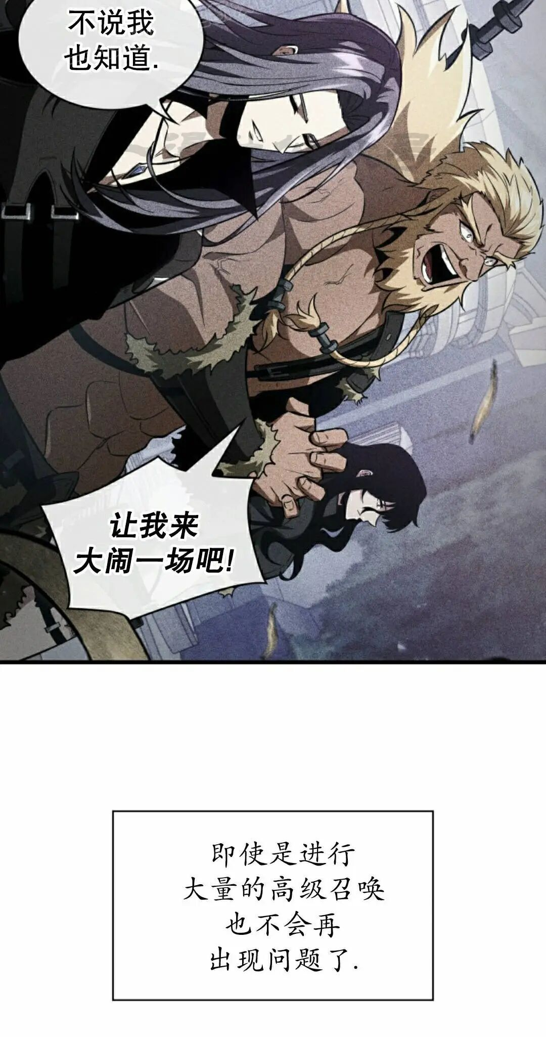 第163话 第80页