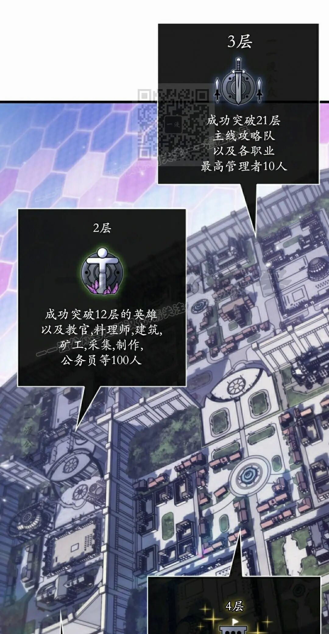 第163话 第81页