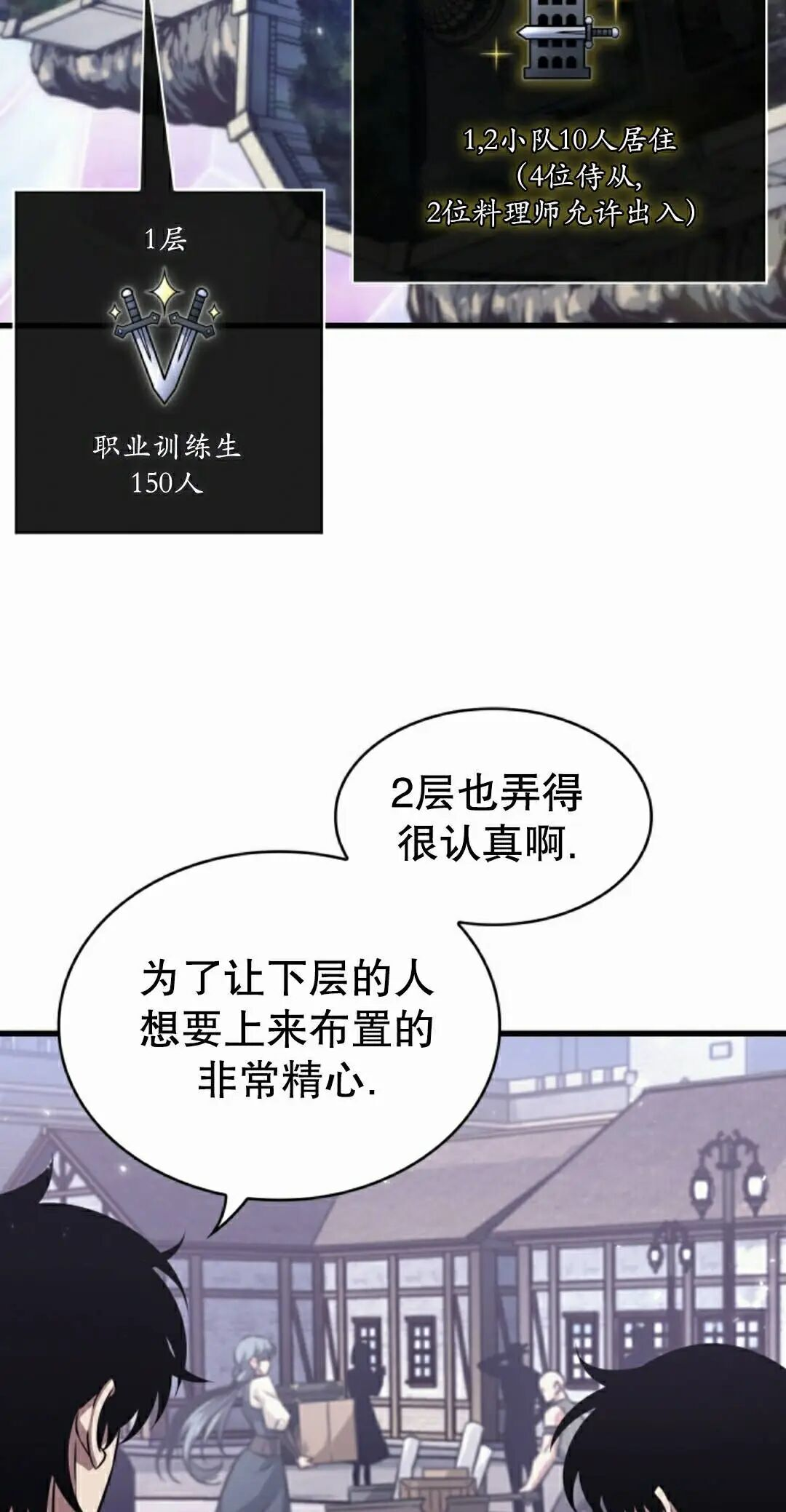 第163话 第82页