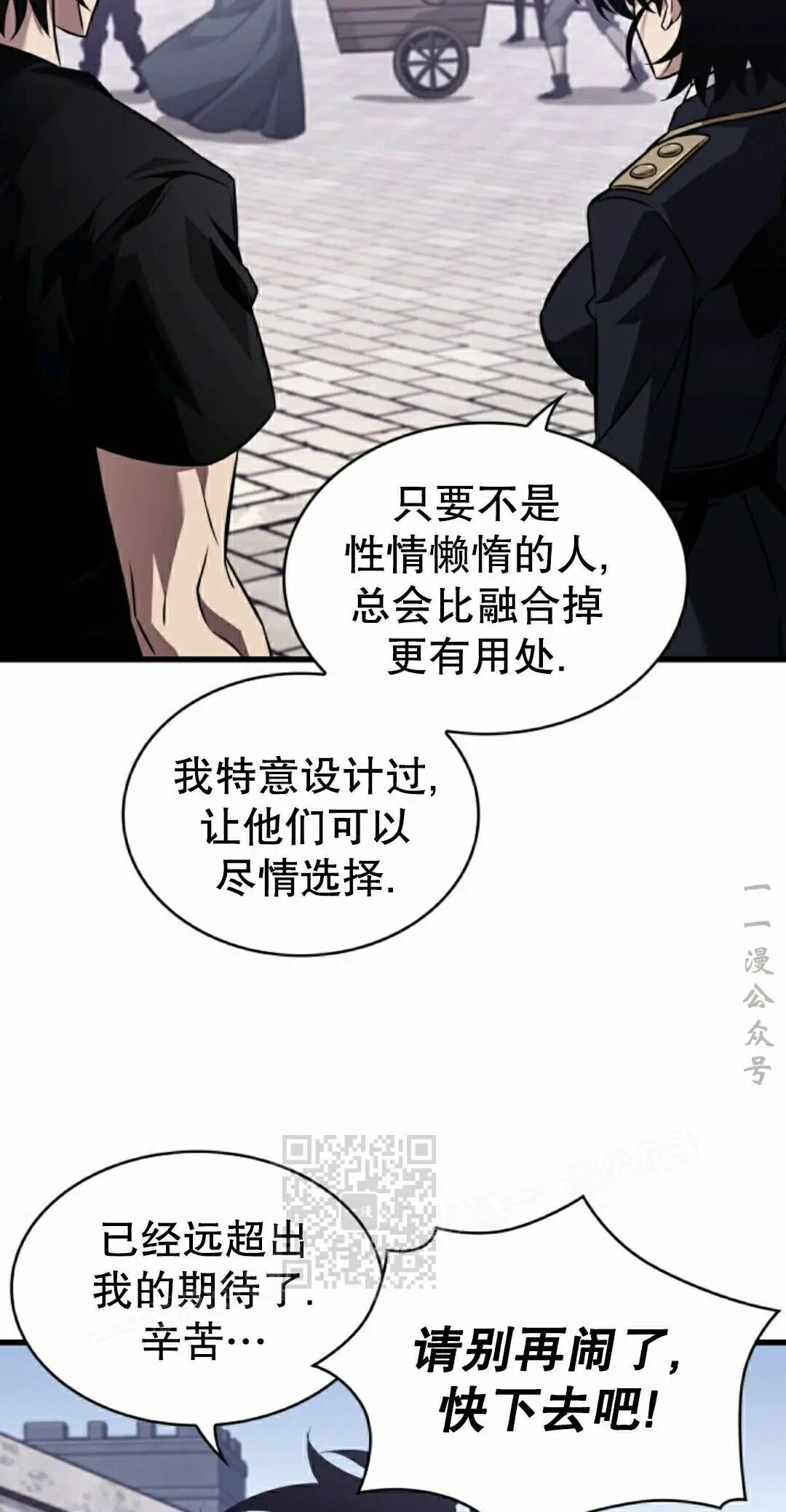 第163话 第83页