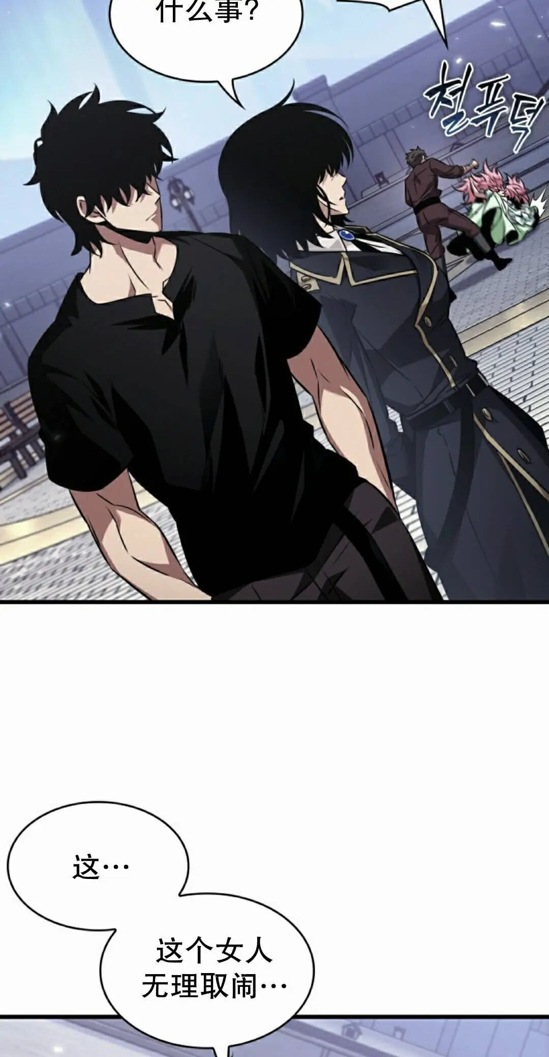 第163话 第85页